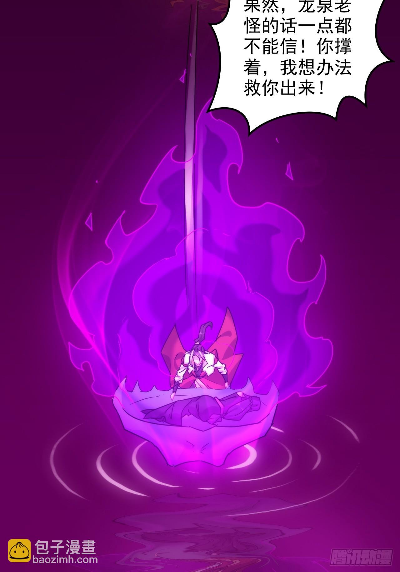 142话 师姐助我！(1/2)-第151话