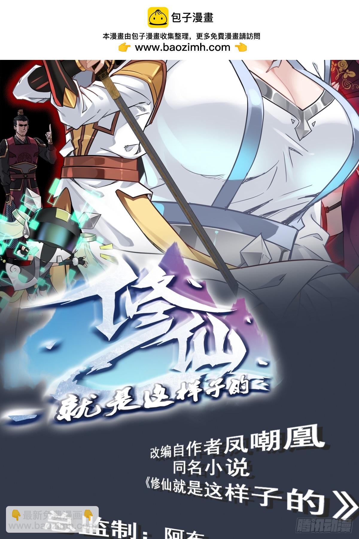 142话 师姐助我！(1/2)-第151话