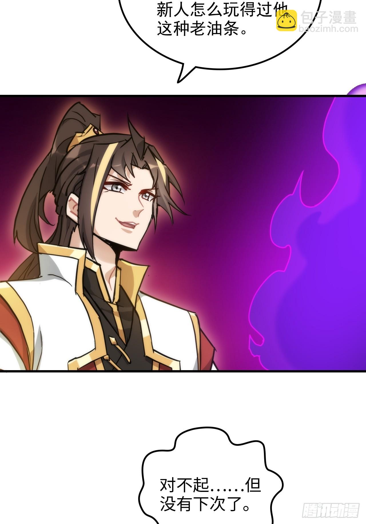 142话 师姐助我！(1/2)-第151话