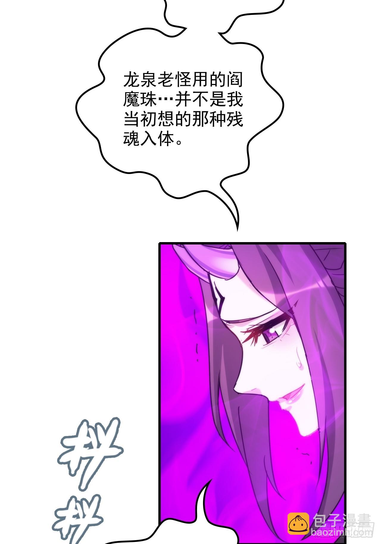 142话 师姐助我！(1/2)-第151话