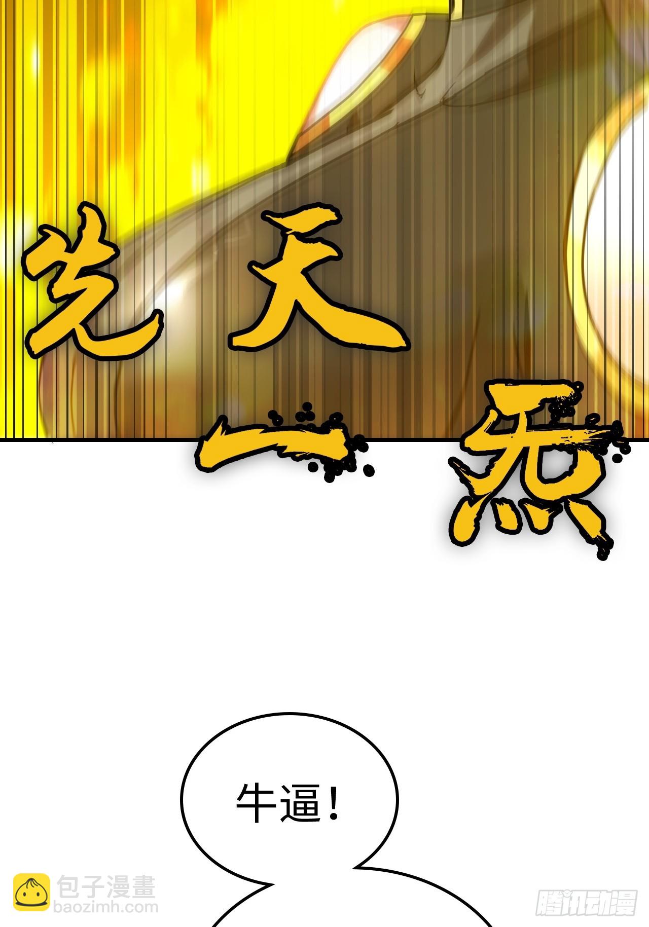 142话 师姐助我！(1/2)-第151话