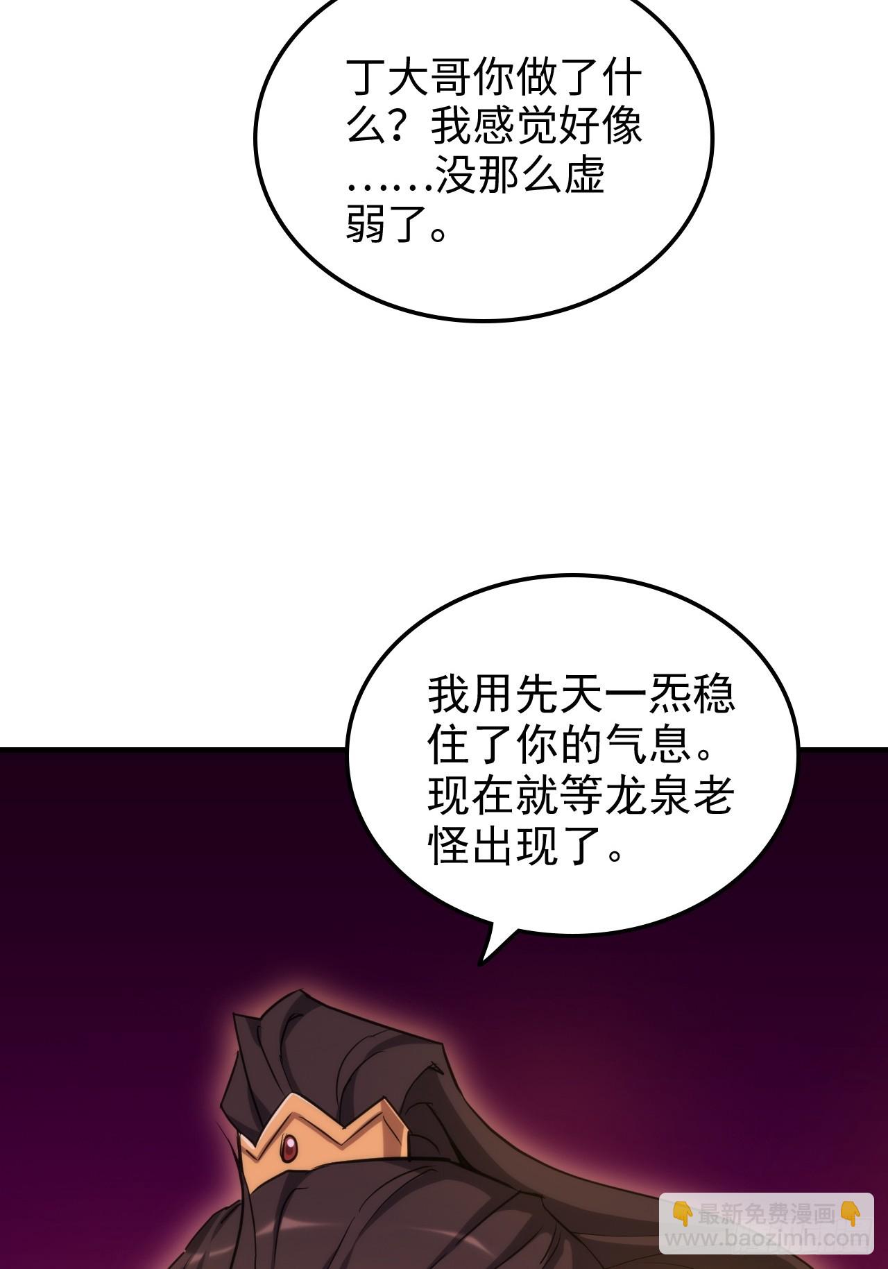 142话 师姐助我！(1/2)-第151话