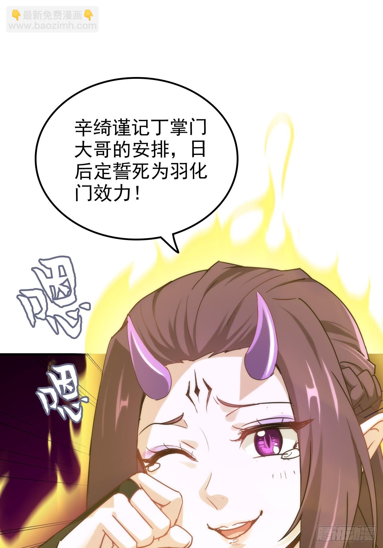 142话 师姐助我！(1/2)-第151话