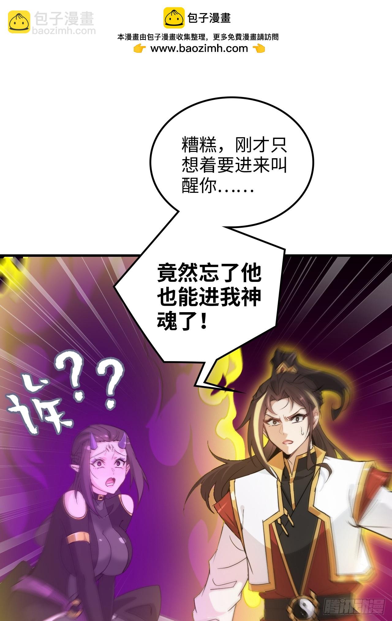 142话 师姐助我！(1/2)-第151话