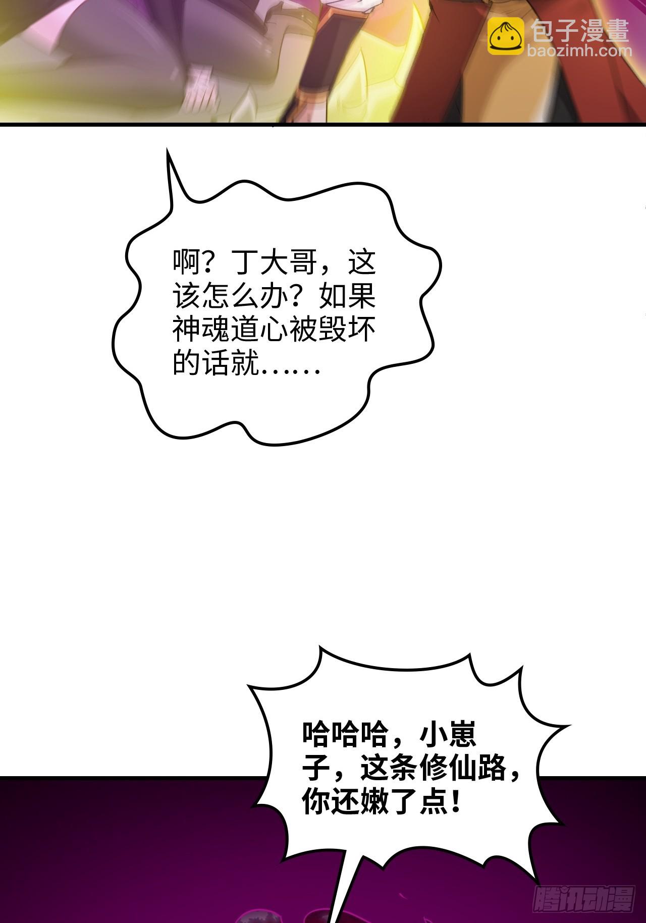 142话 师姐助我！(1/2)-第151话