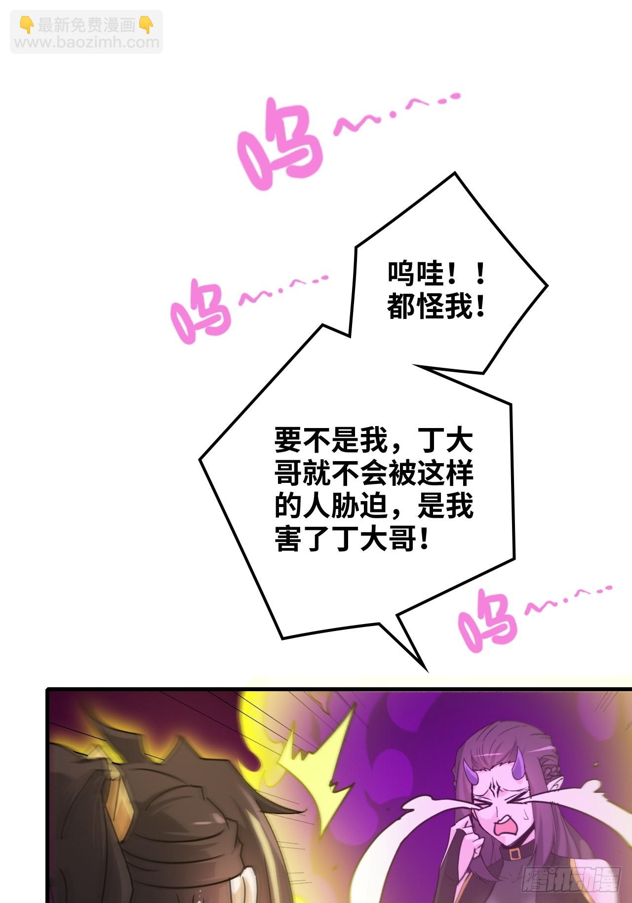 142话 师姐助我！(1/2)-第151话