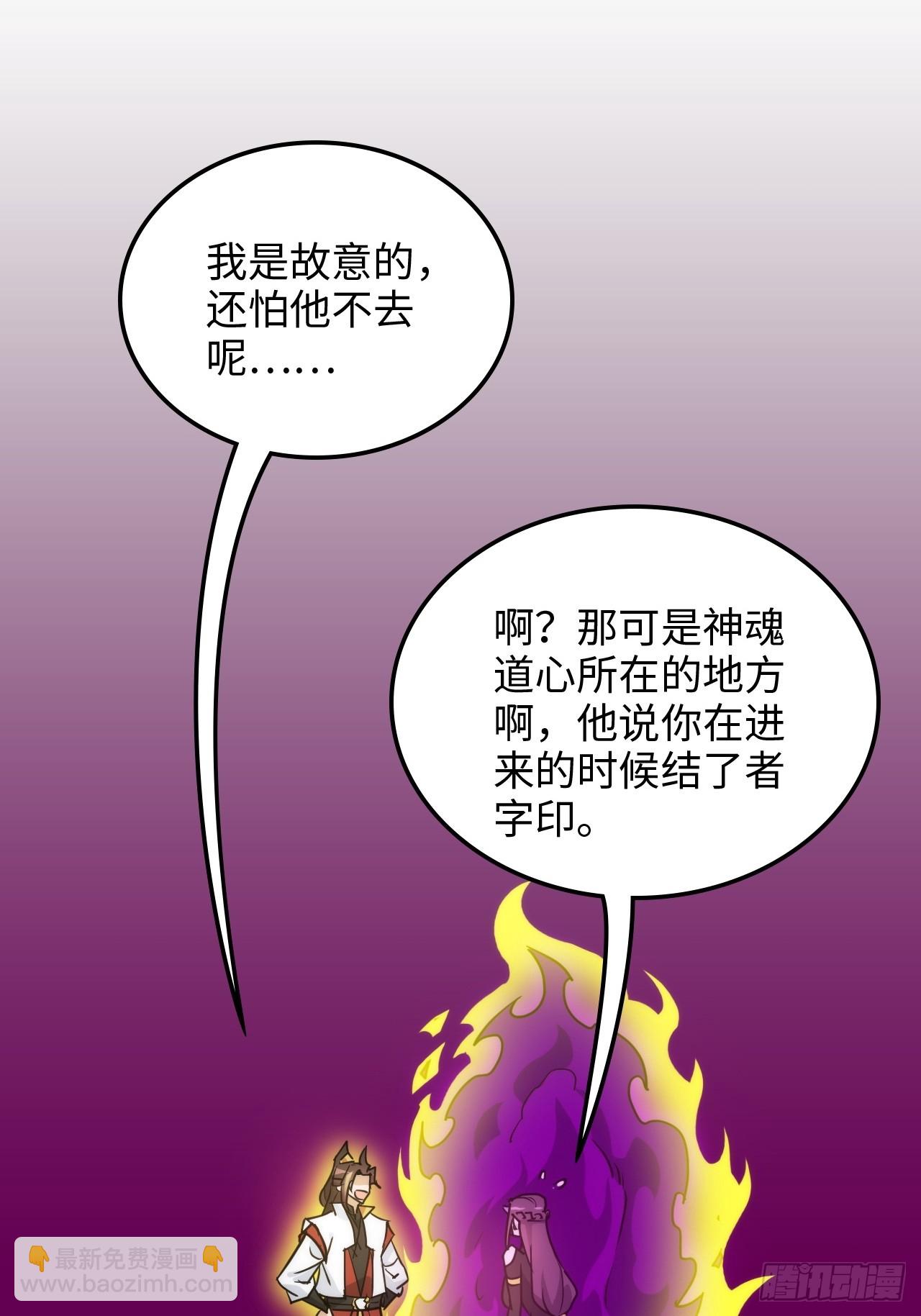 142话 师姐助我！(1/2)-第151话