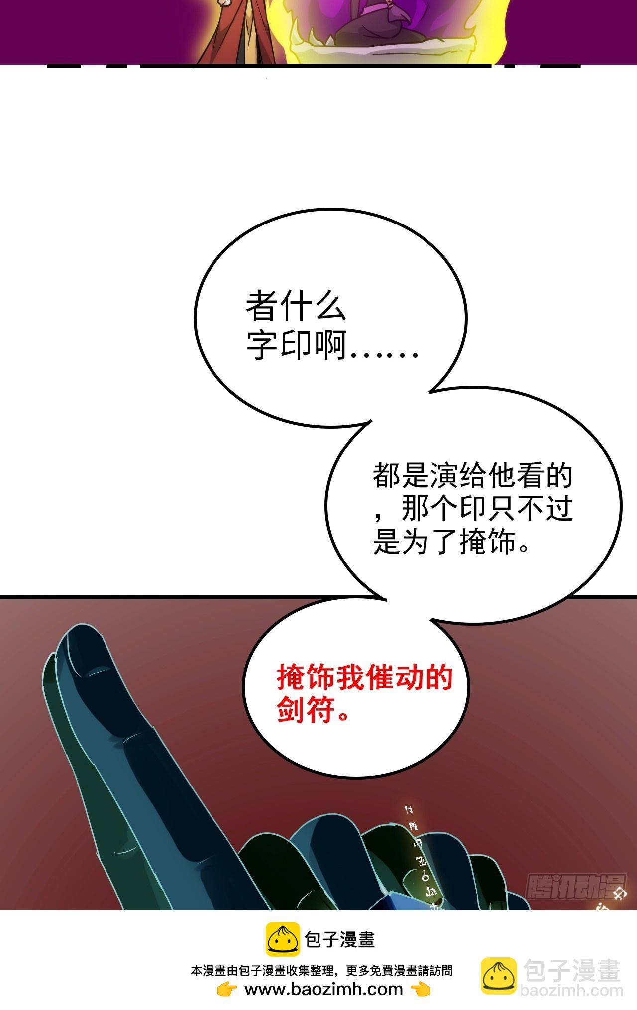142话 师姐助我！(1/2)-第151话