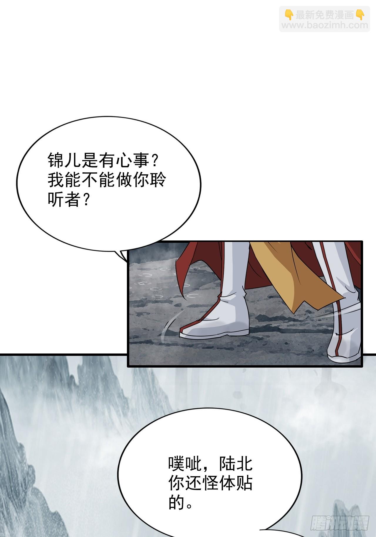 《四月四，雨纷纷》-第145话