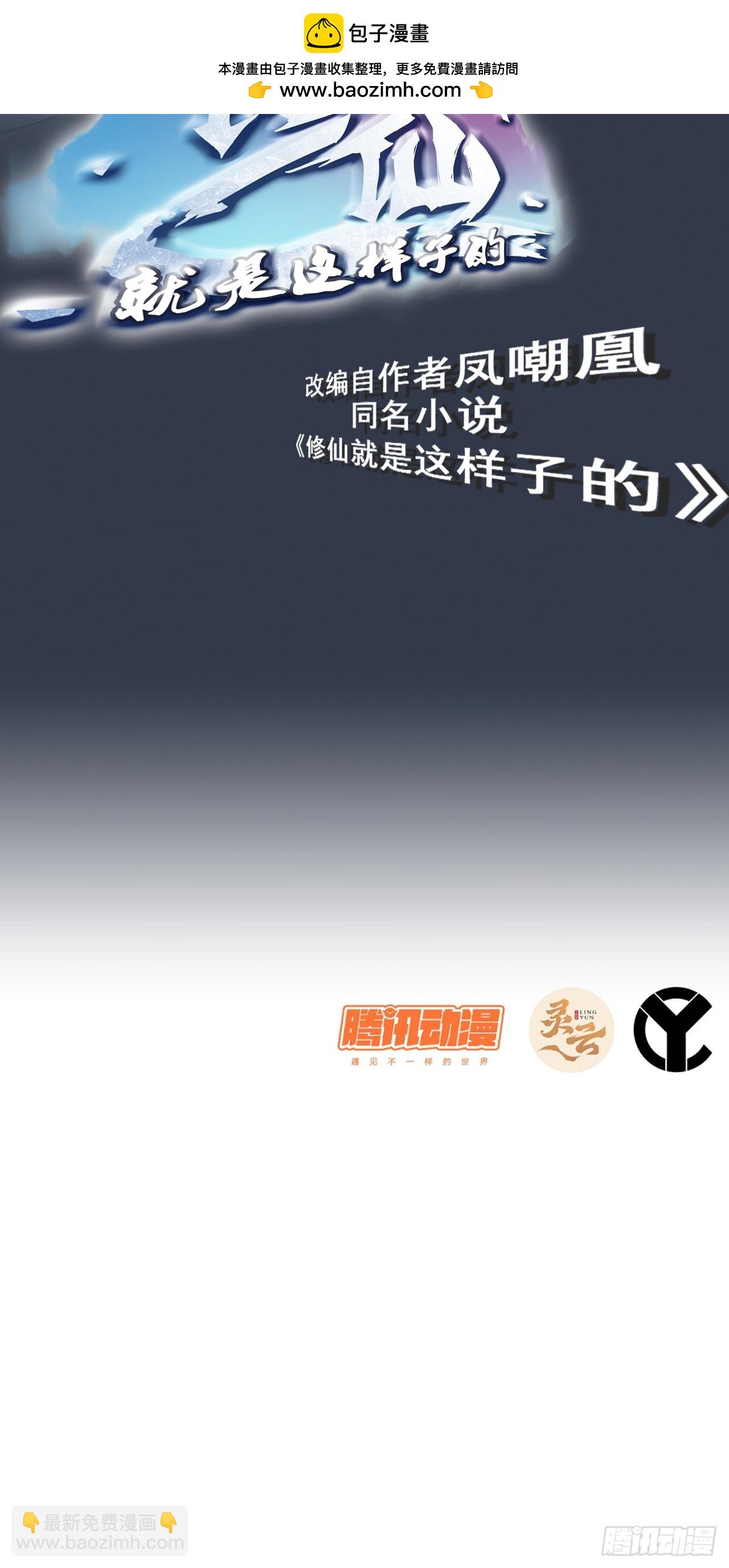 《四月四，雨纷纷》-第145话