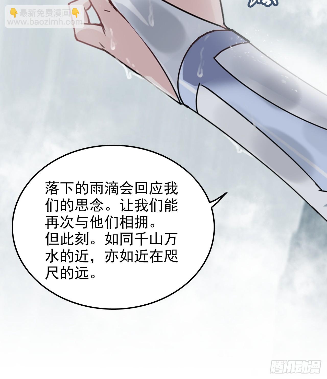 《四月四，雨纷纷》-第145话