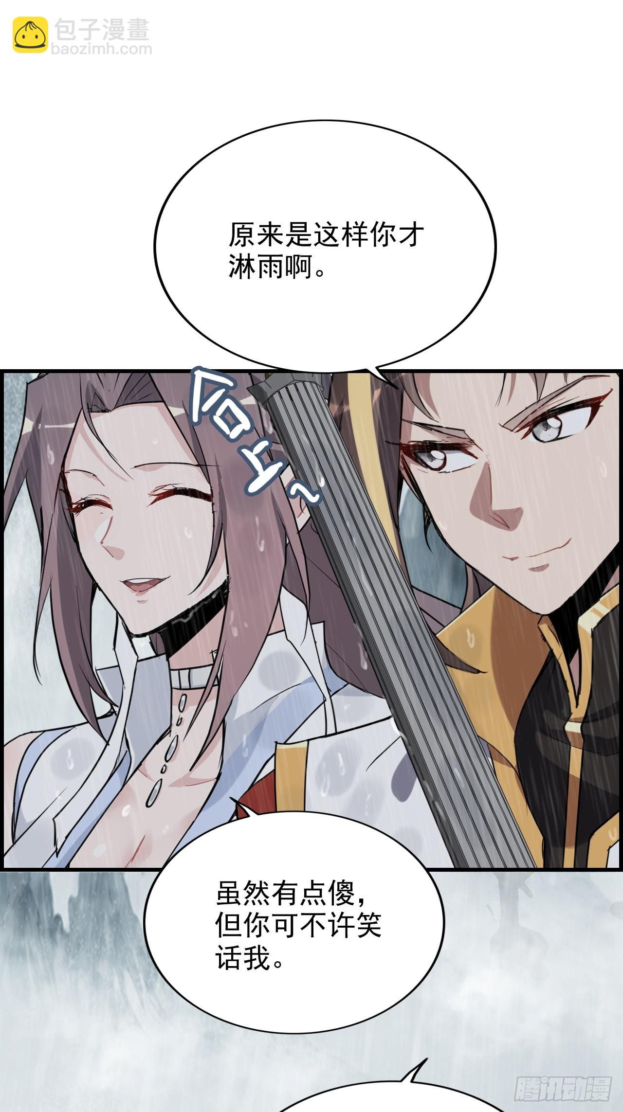 《四月四，雨纷纷》-第145话