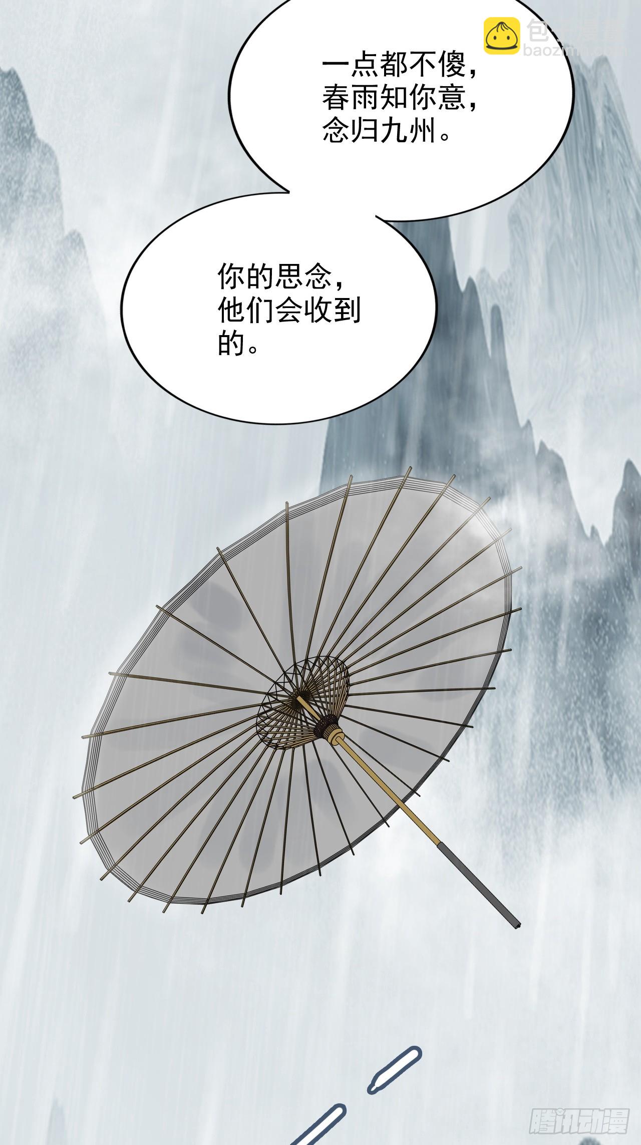 《四月四，雨纷纷》-第145话