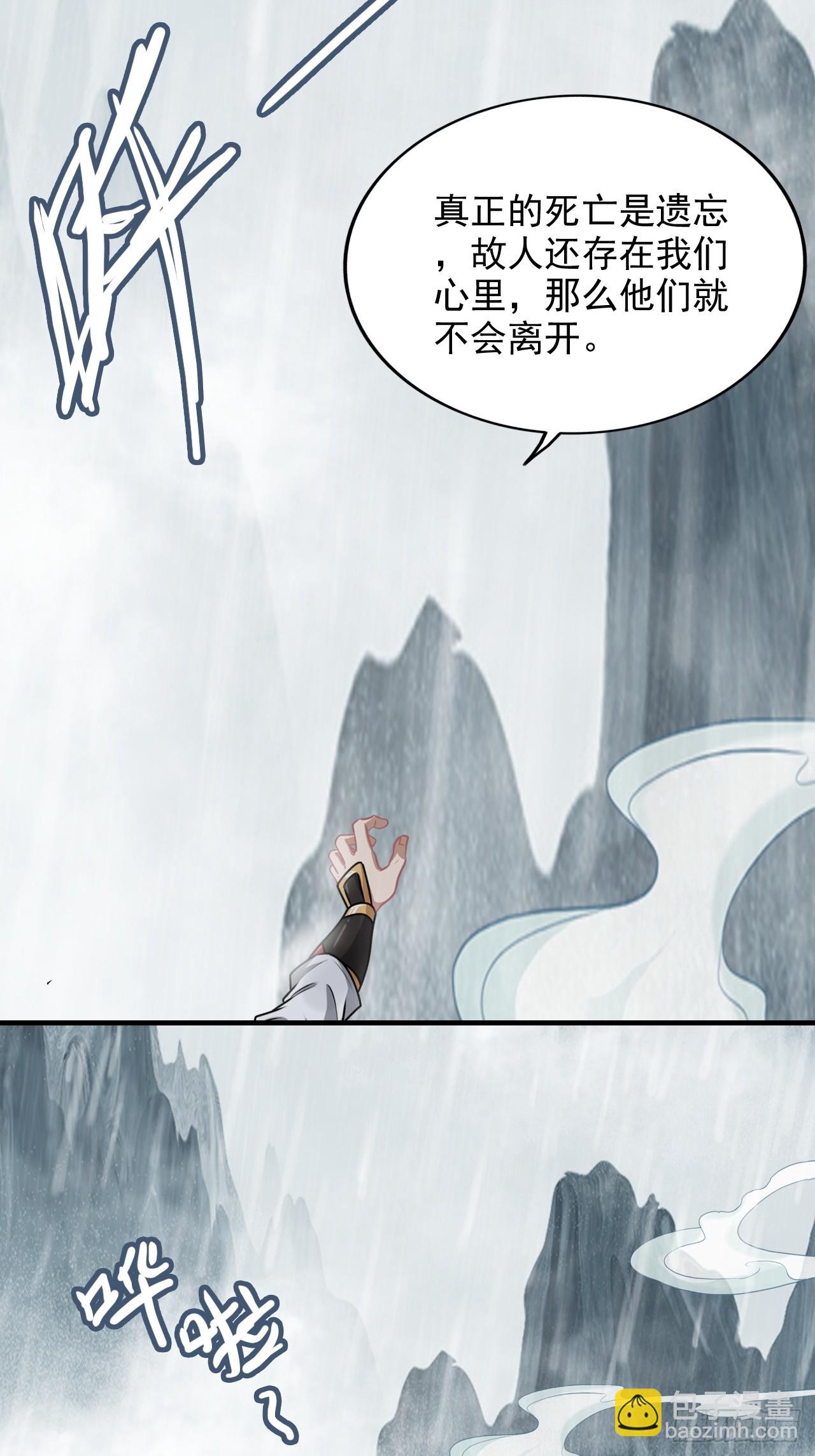 《四月四，雨纷纷》-第145话