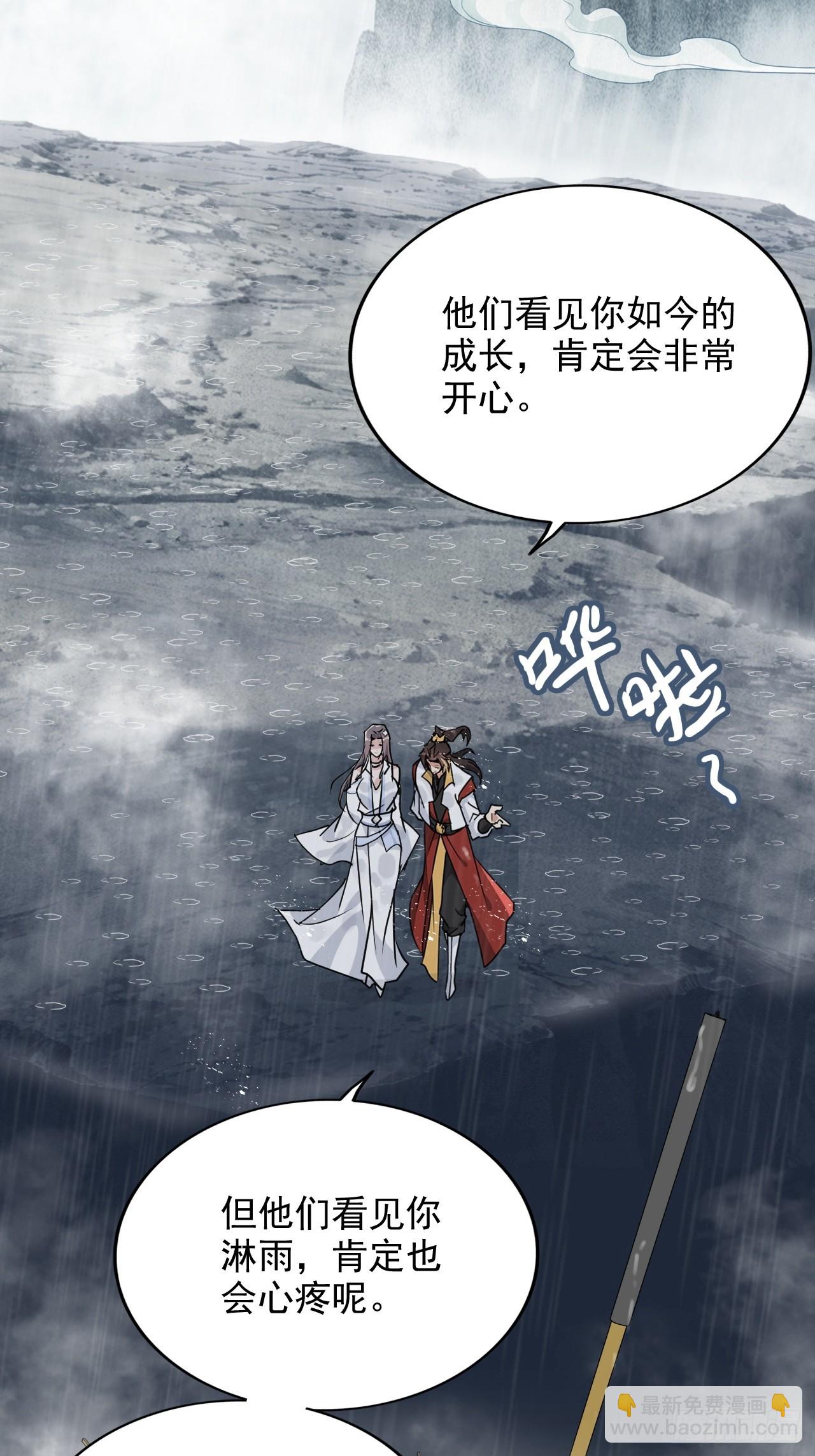 《四月四，雨纷纷》-第145话