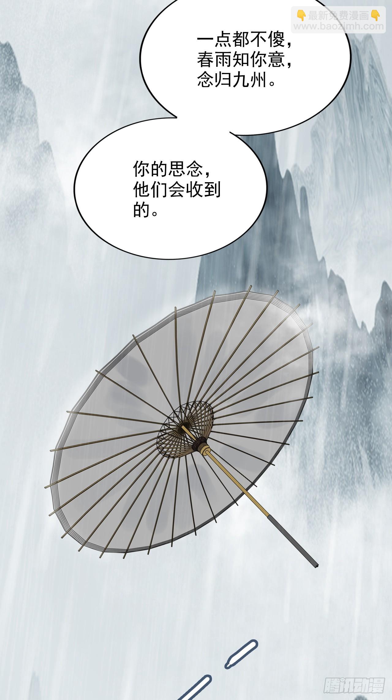 《四月四，雨纷纷》-第145话