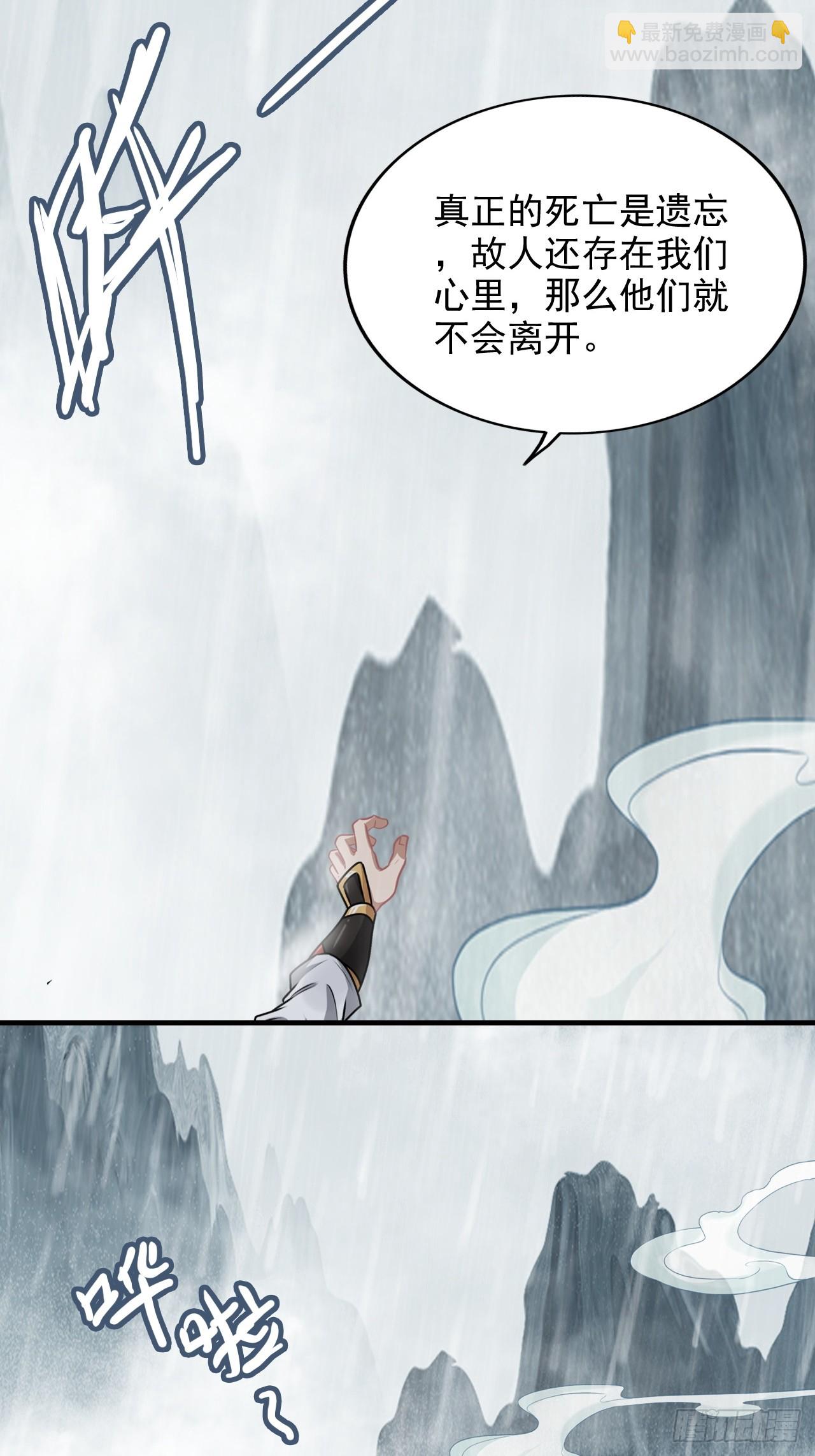 《四月四，雨纷纷》-第145话