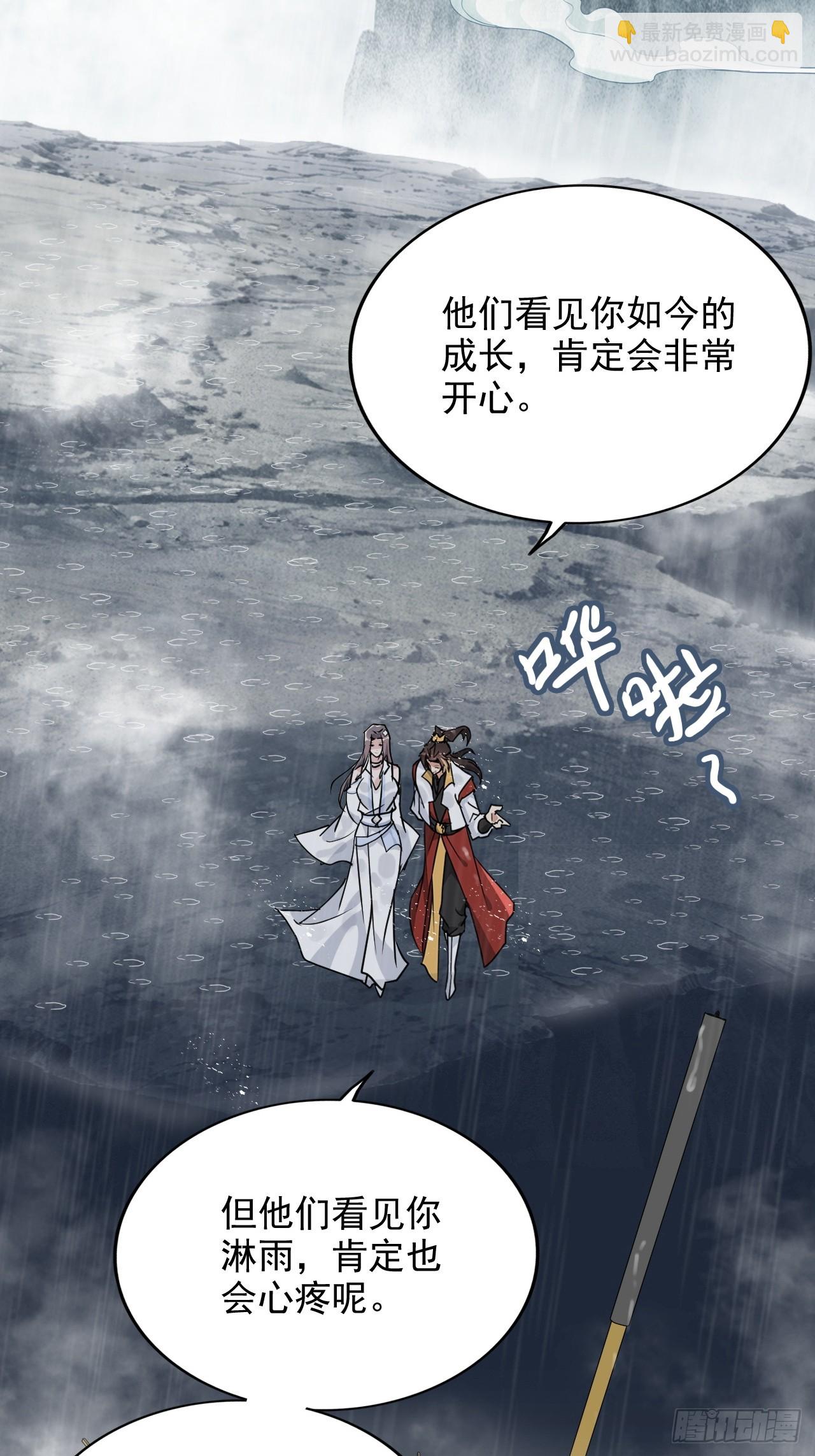 《四月四，雨纷纷》-第145话