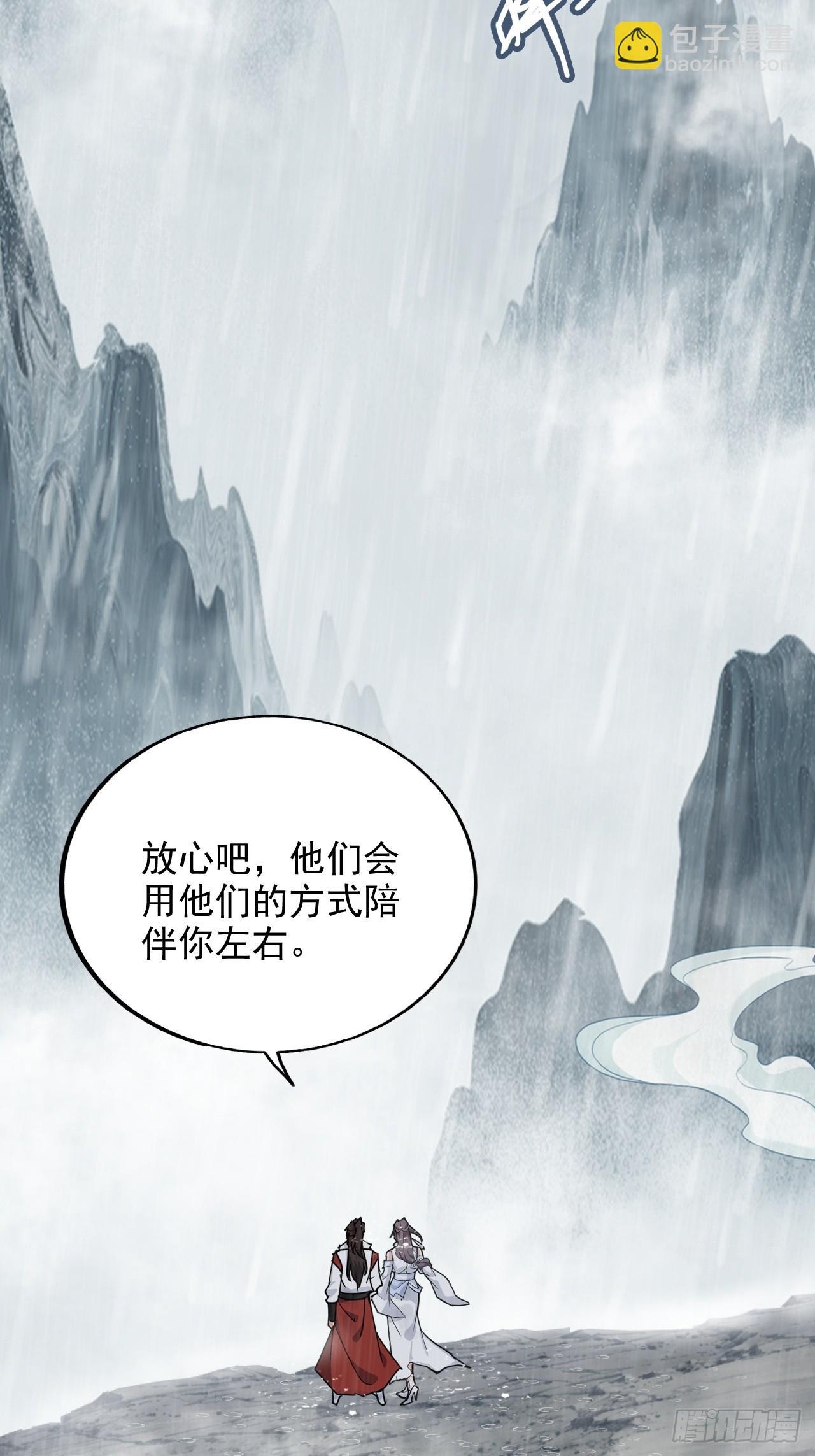 《四月四，雨纷纷》-第145话