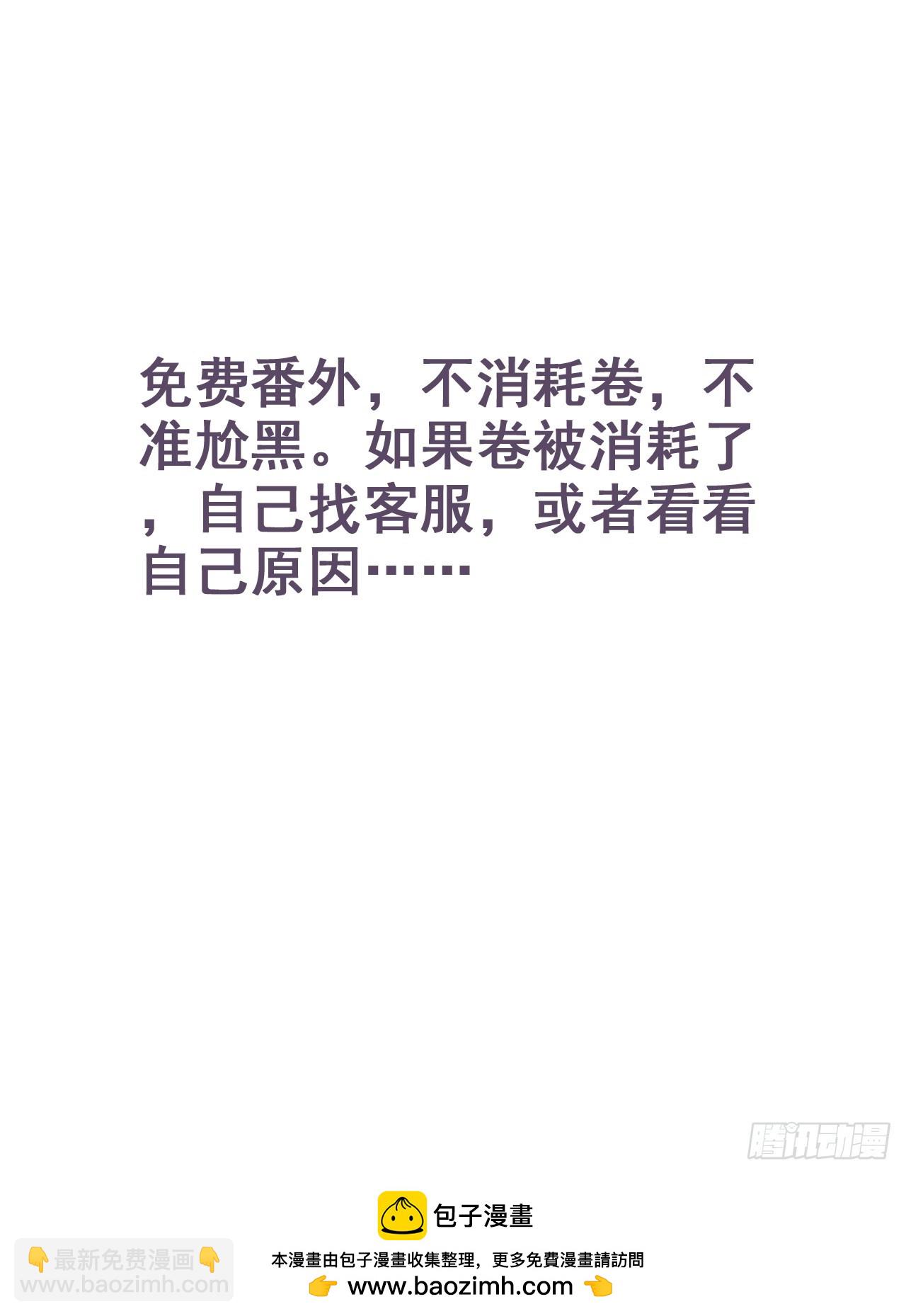 《四月四，雨纷纷》-第145话