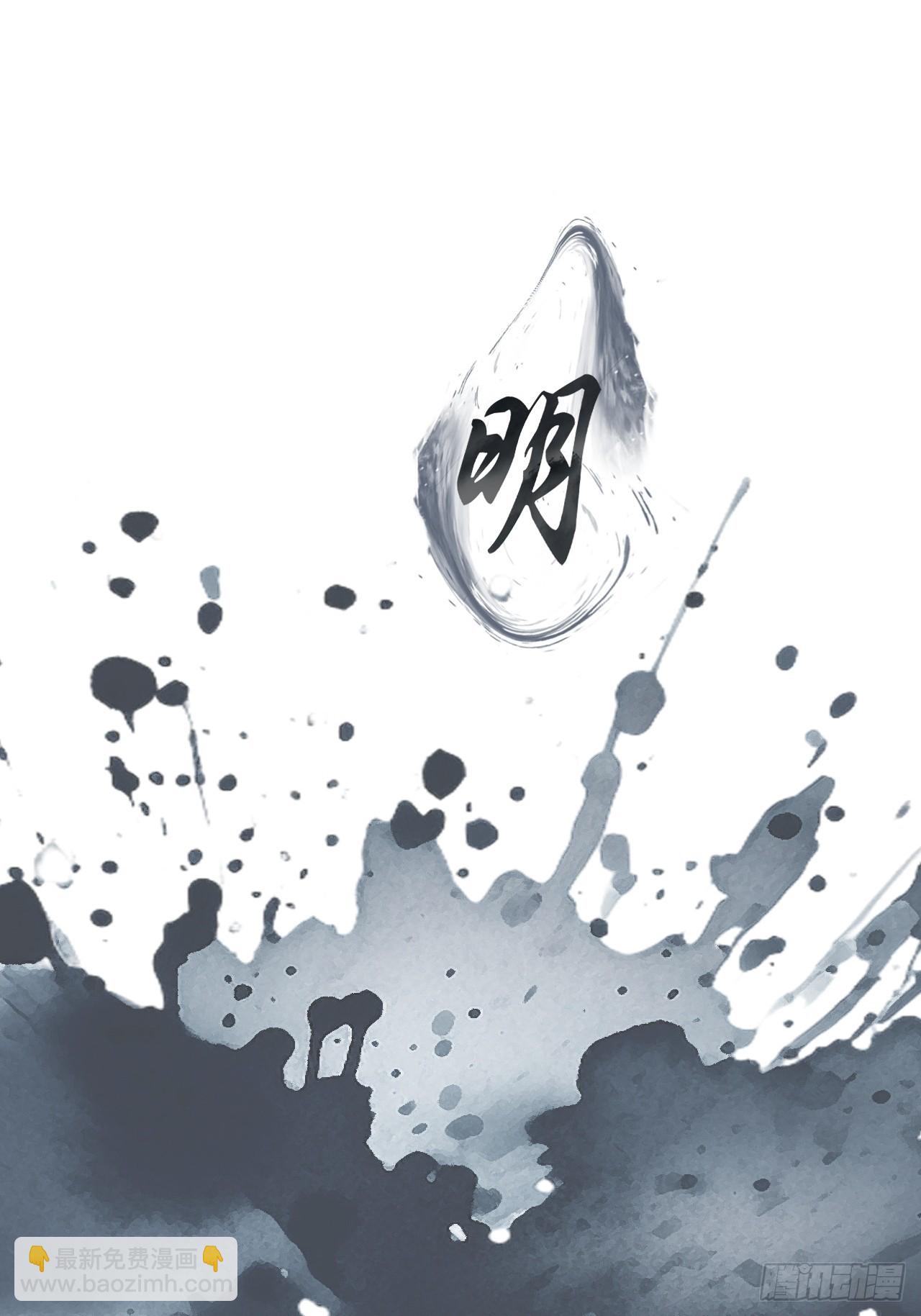 《四月四，雨纷纷》-第145话