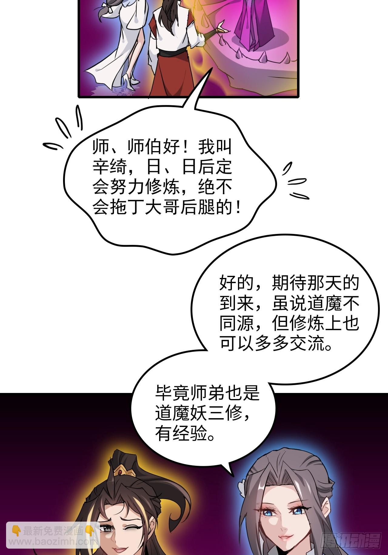 143话 陆北神魂死亡！？(1/2)-第153话