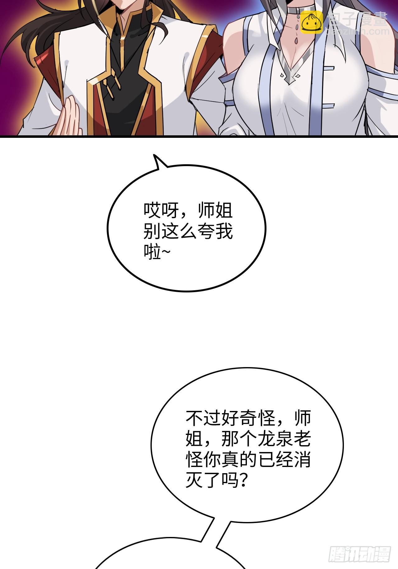 143话 陆北神魂死亡！？(1/2)-第153话