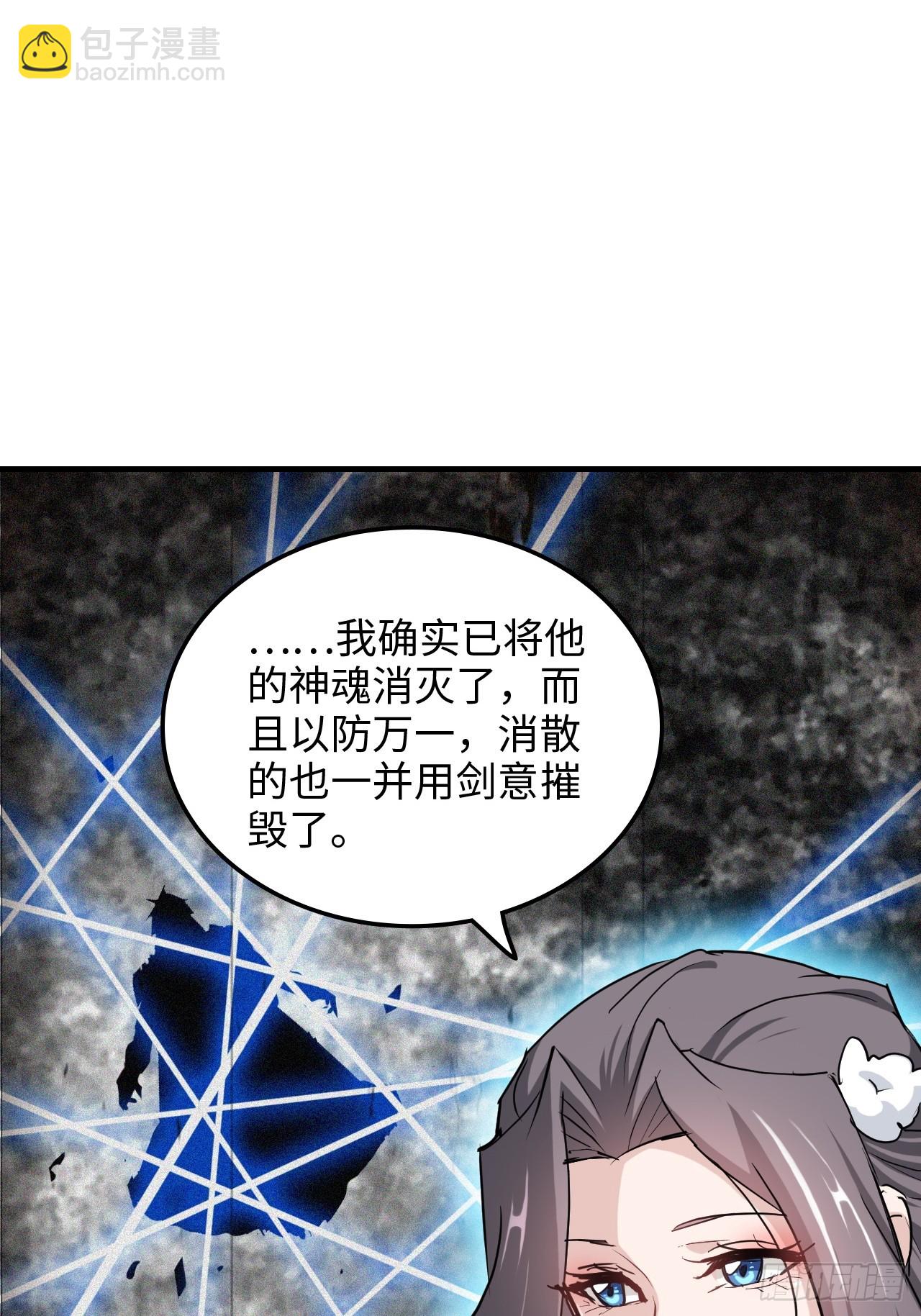 143话 陆北神魂死亡！？(1/2)-第153话