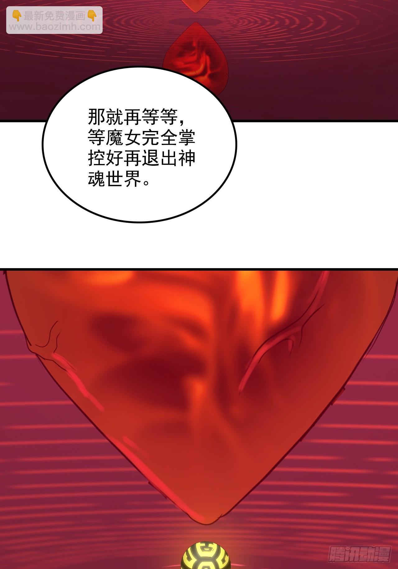 143话 陆北神魂死亡！？(1/2)-第153话