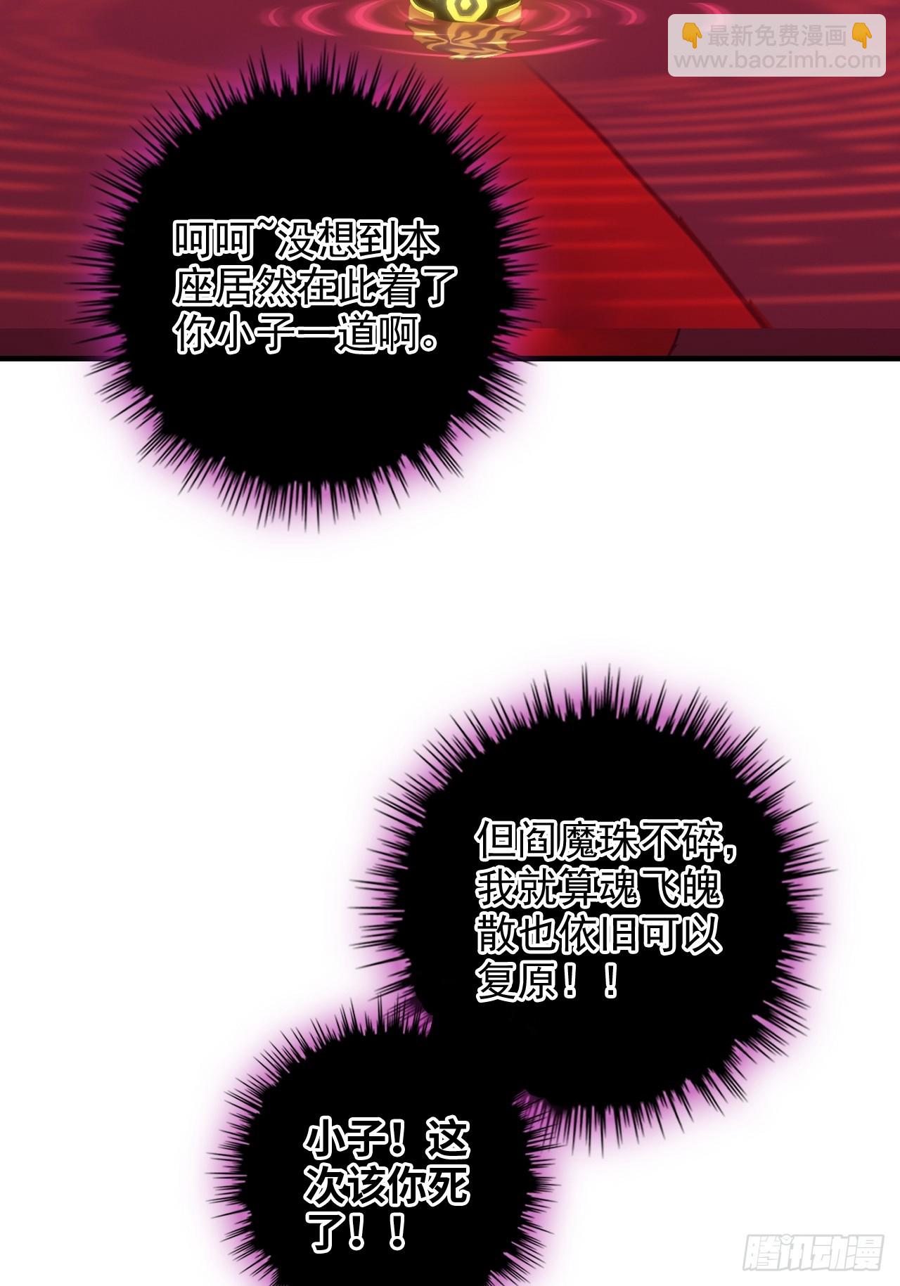 143话 陆北神魂死亡！？(1/2)-第153话