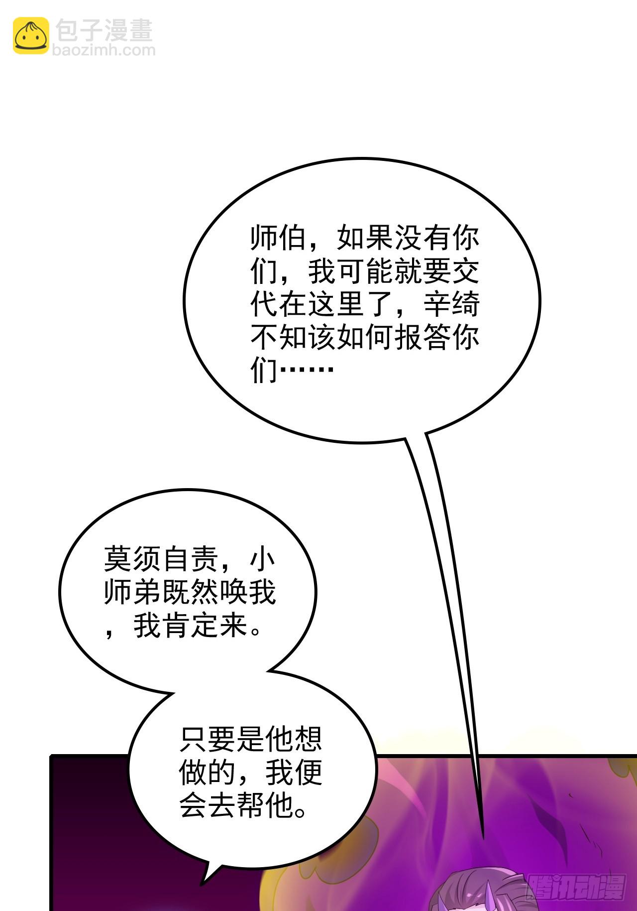 143话 陆北神魂死亡！？(1/2)-第153话