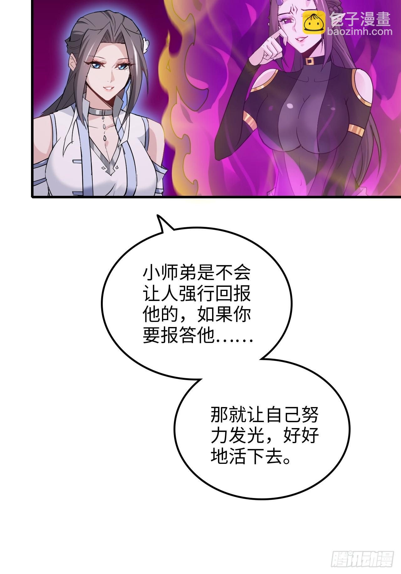 143话 陆北神魂死亡！？(1/2)-第153话