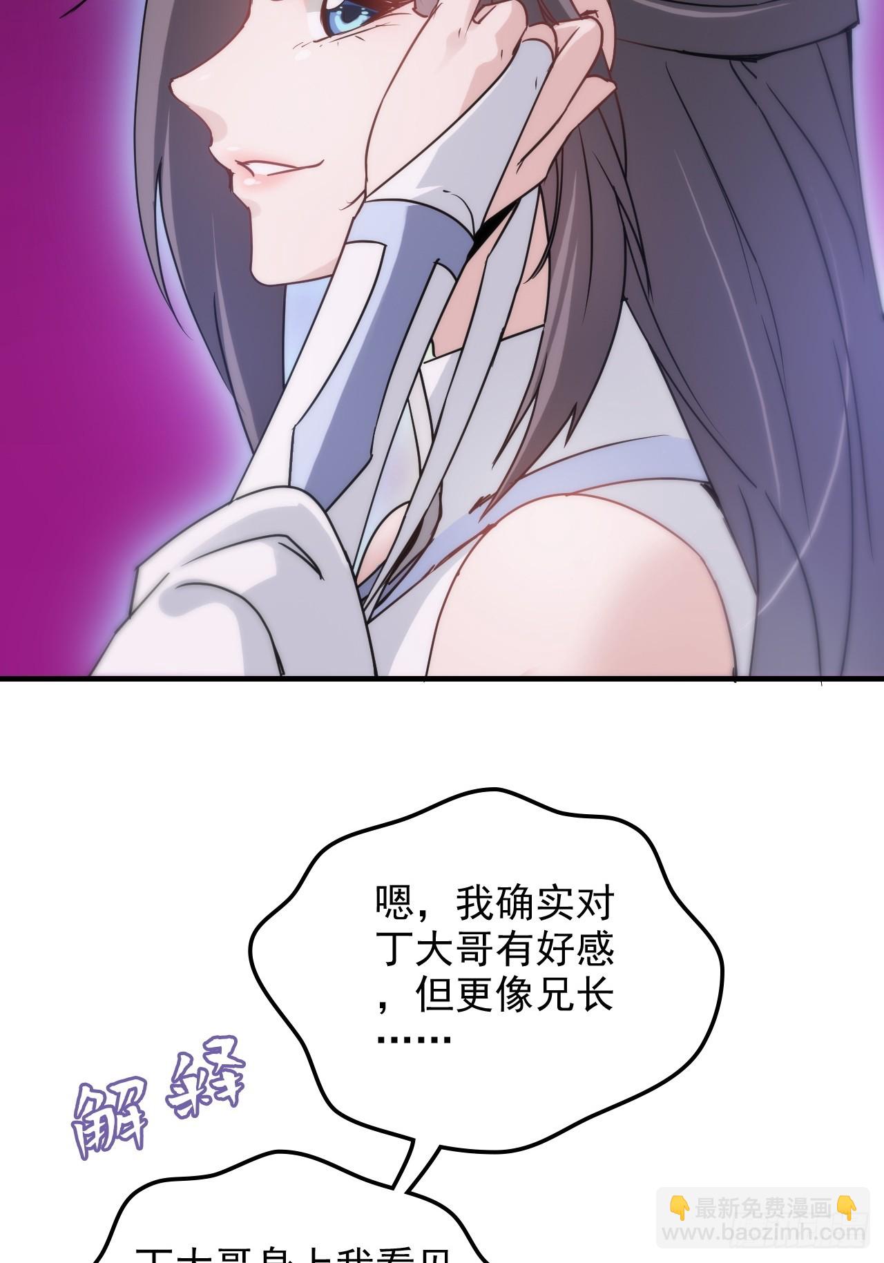 143话 陆北神魂死亡！？(1/2)-第153话