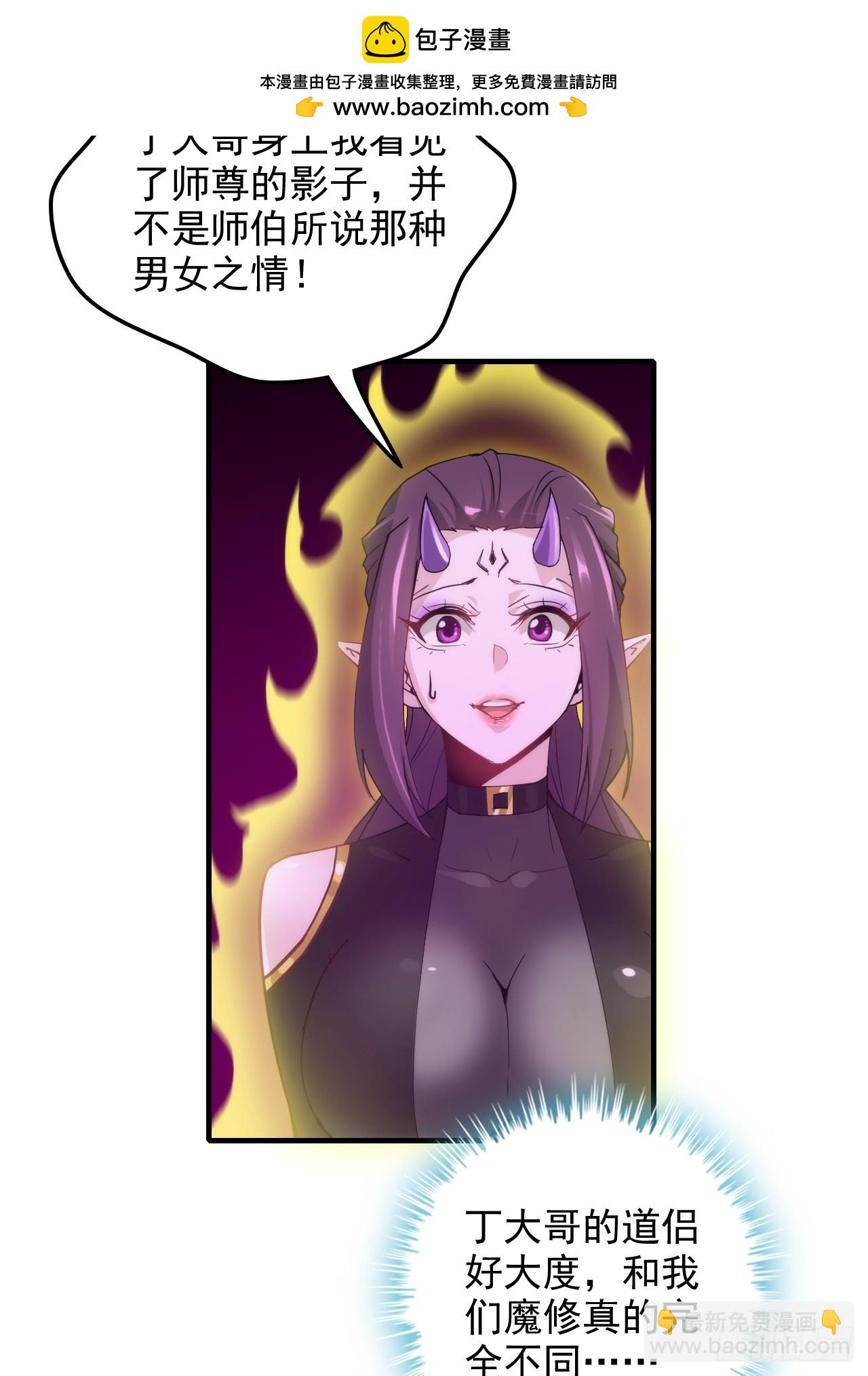 143话 陆北神魂死亡！？(1/2)-第153话