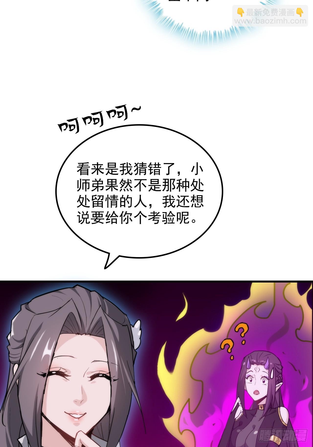 143话 陆北神魂死亡！？(1/2)-第153话