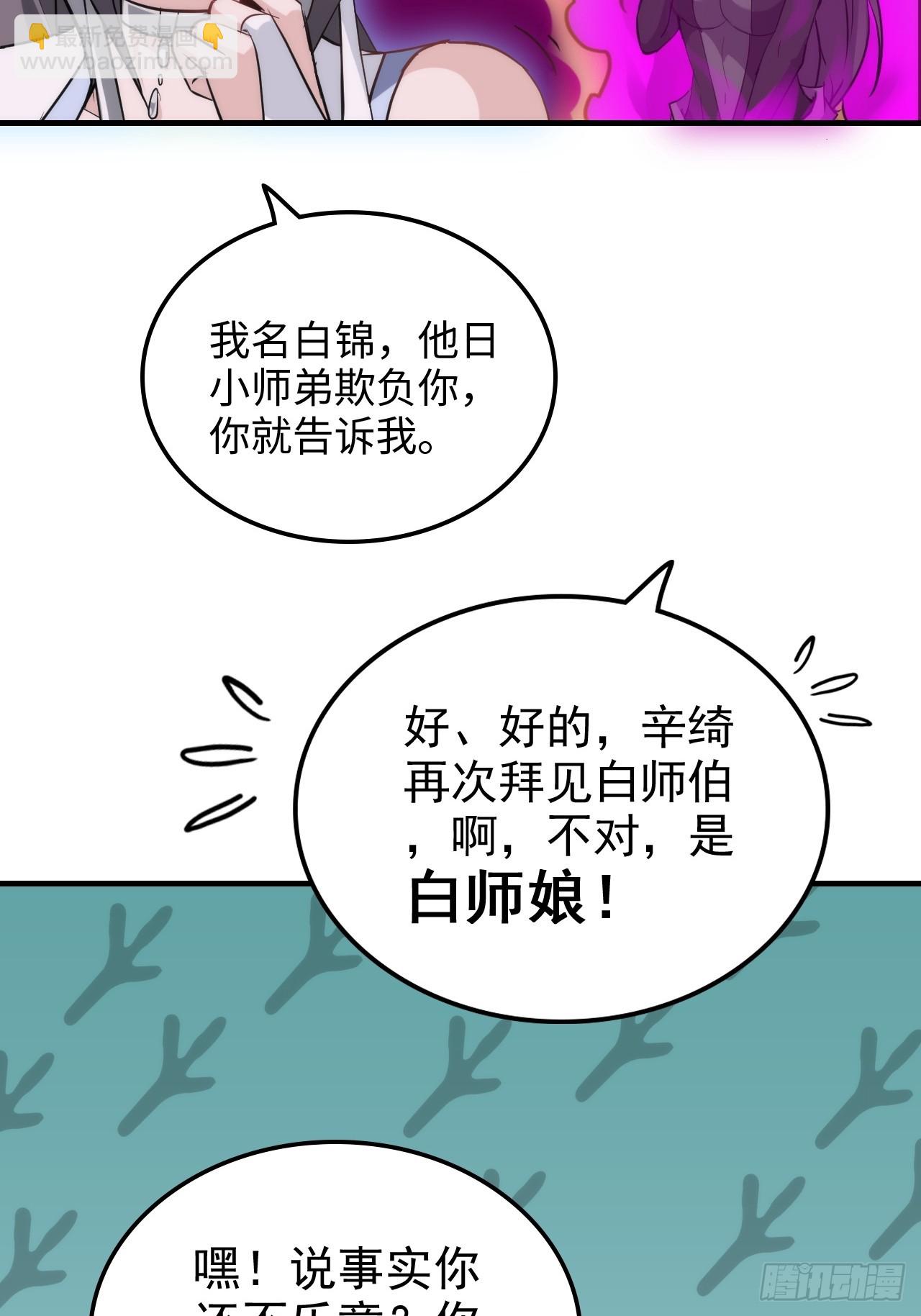 143话 陆北神魂死亡！？(1/2)-第153话