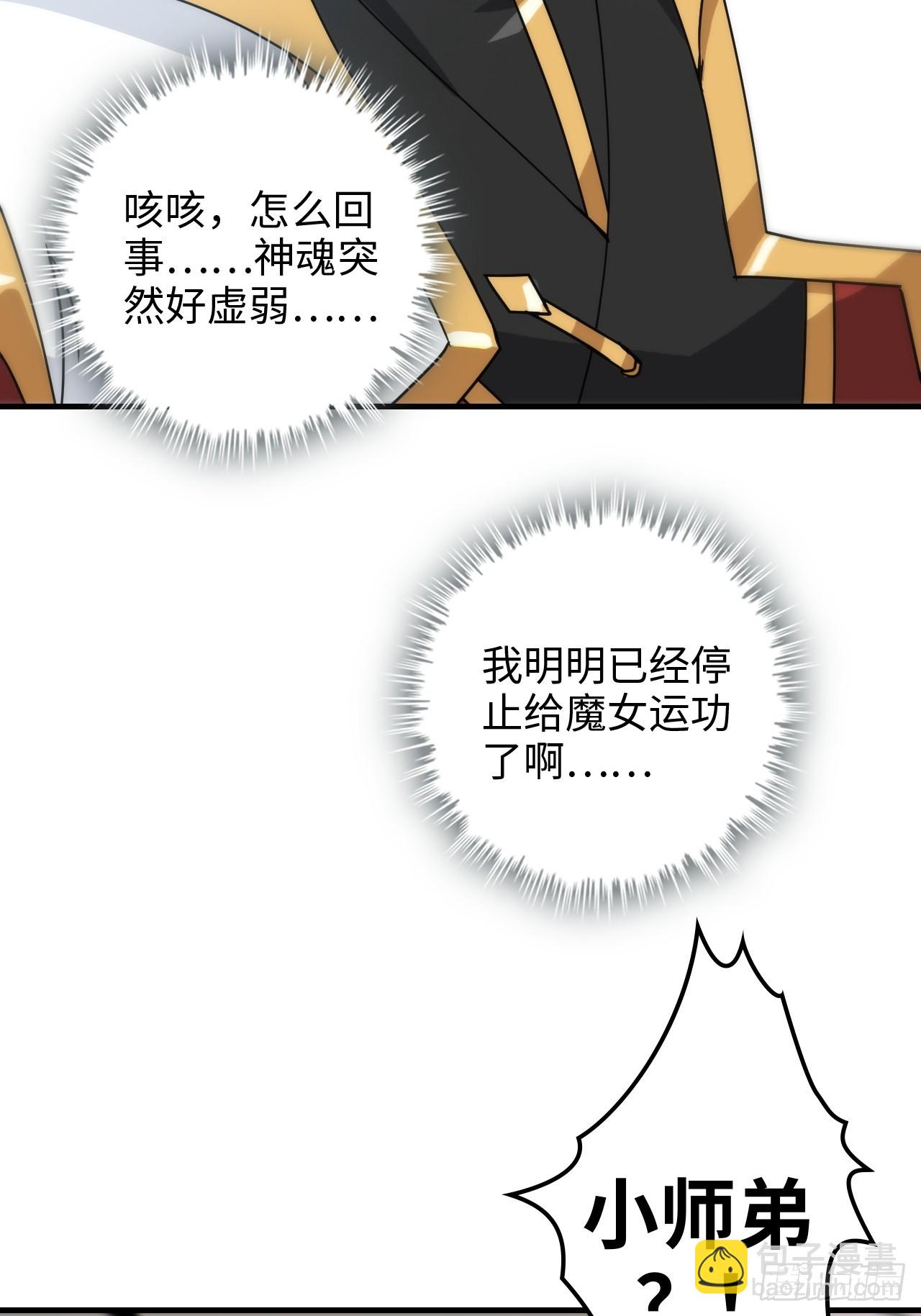 143话 陆北神魂死亡！？(1/2)-第153话