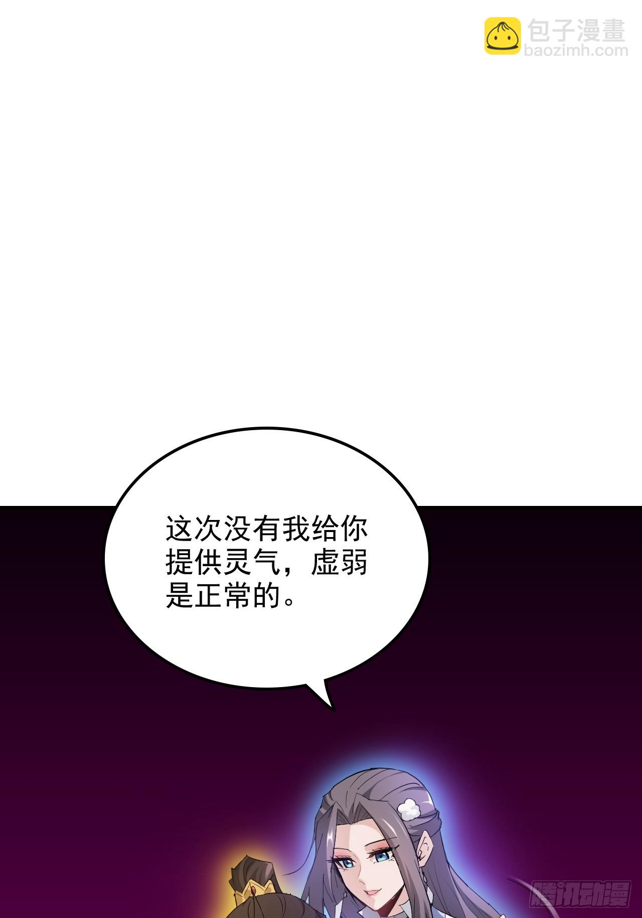 143话 陆北神魂死亡！？(1/2)-第153话