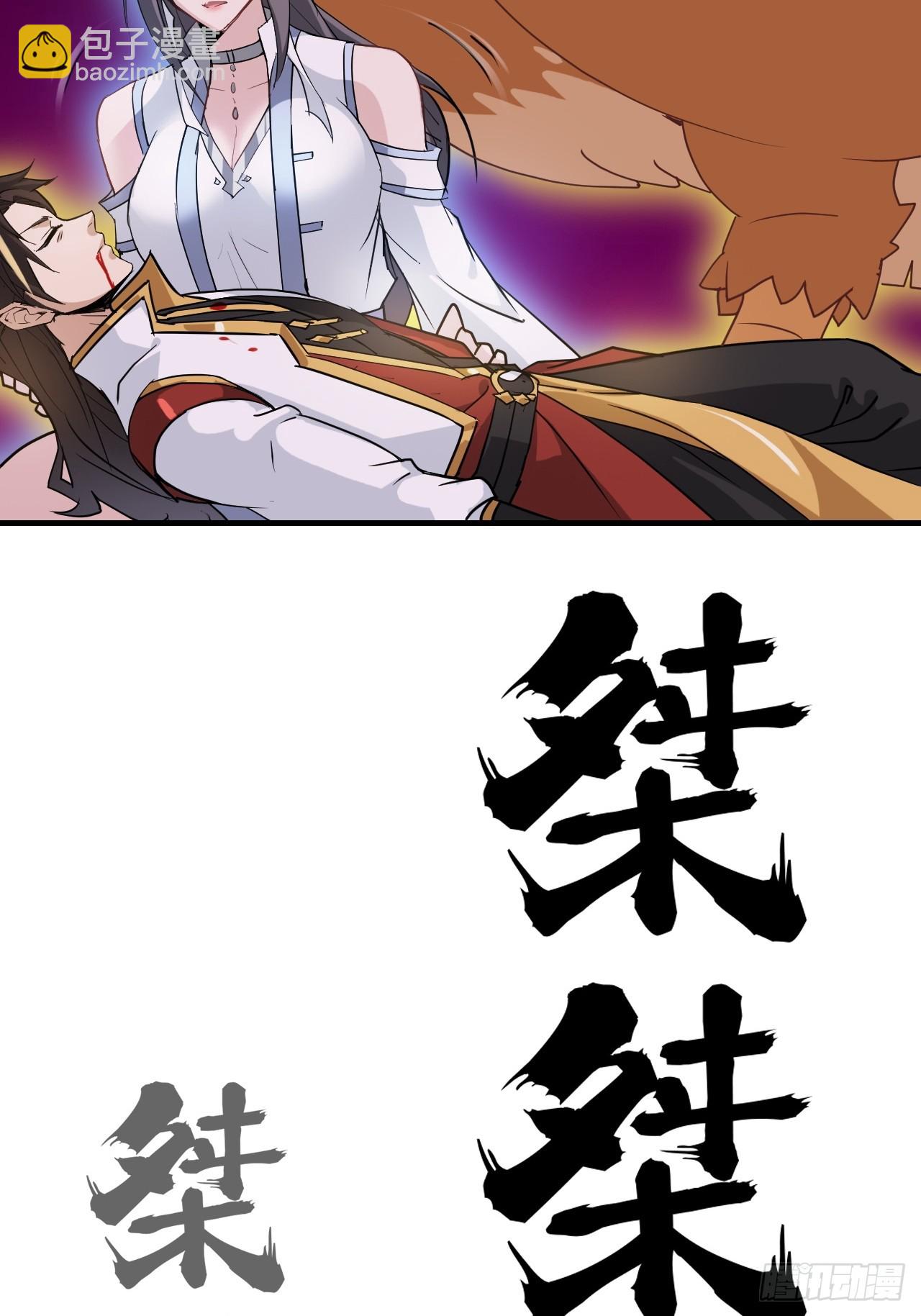 143话 陆北神魂死亡！？(1/2)-第153话