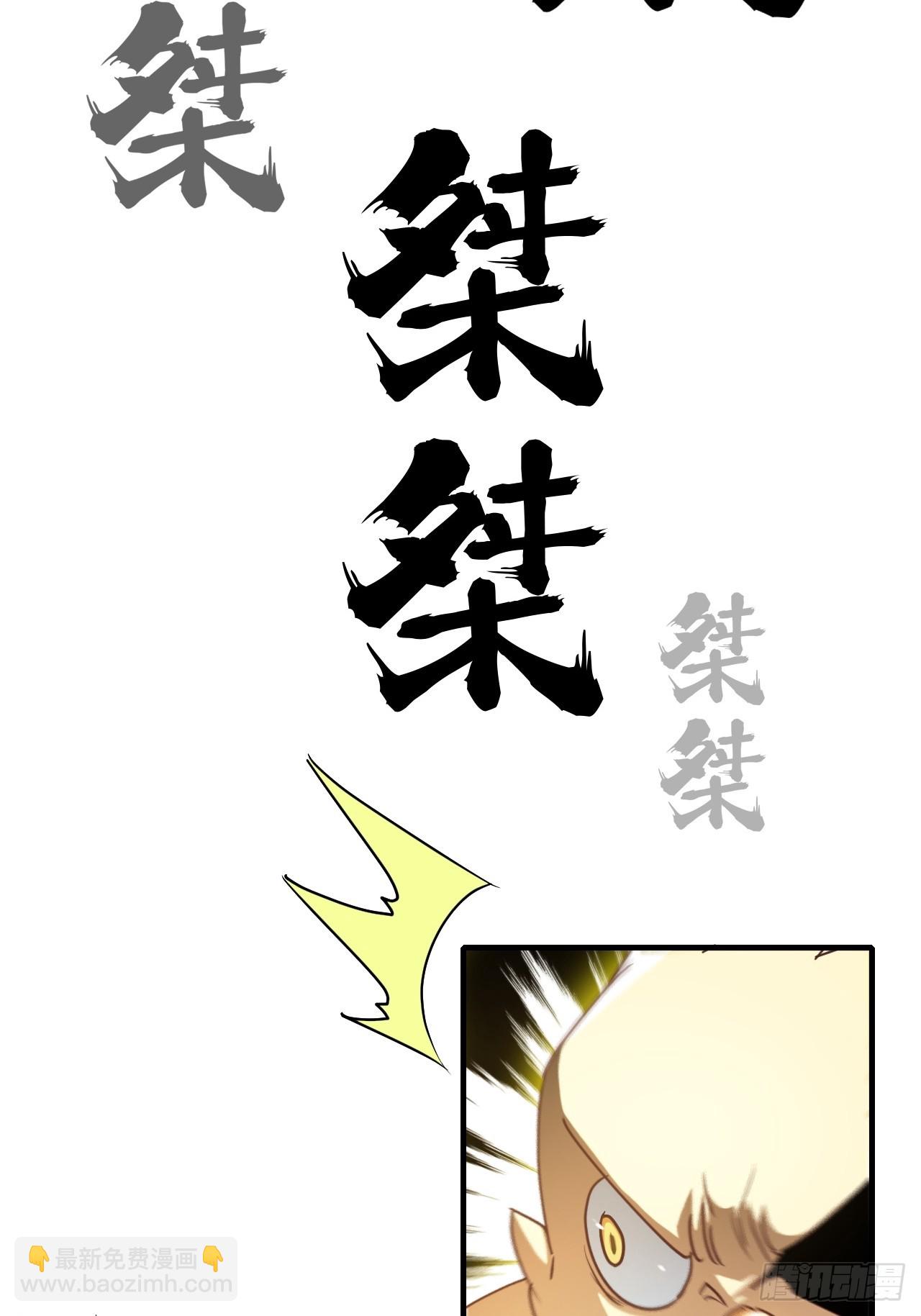 143话 陆北神魂死亡！？(1/2)-第153话