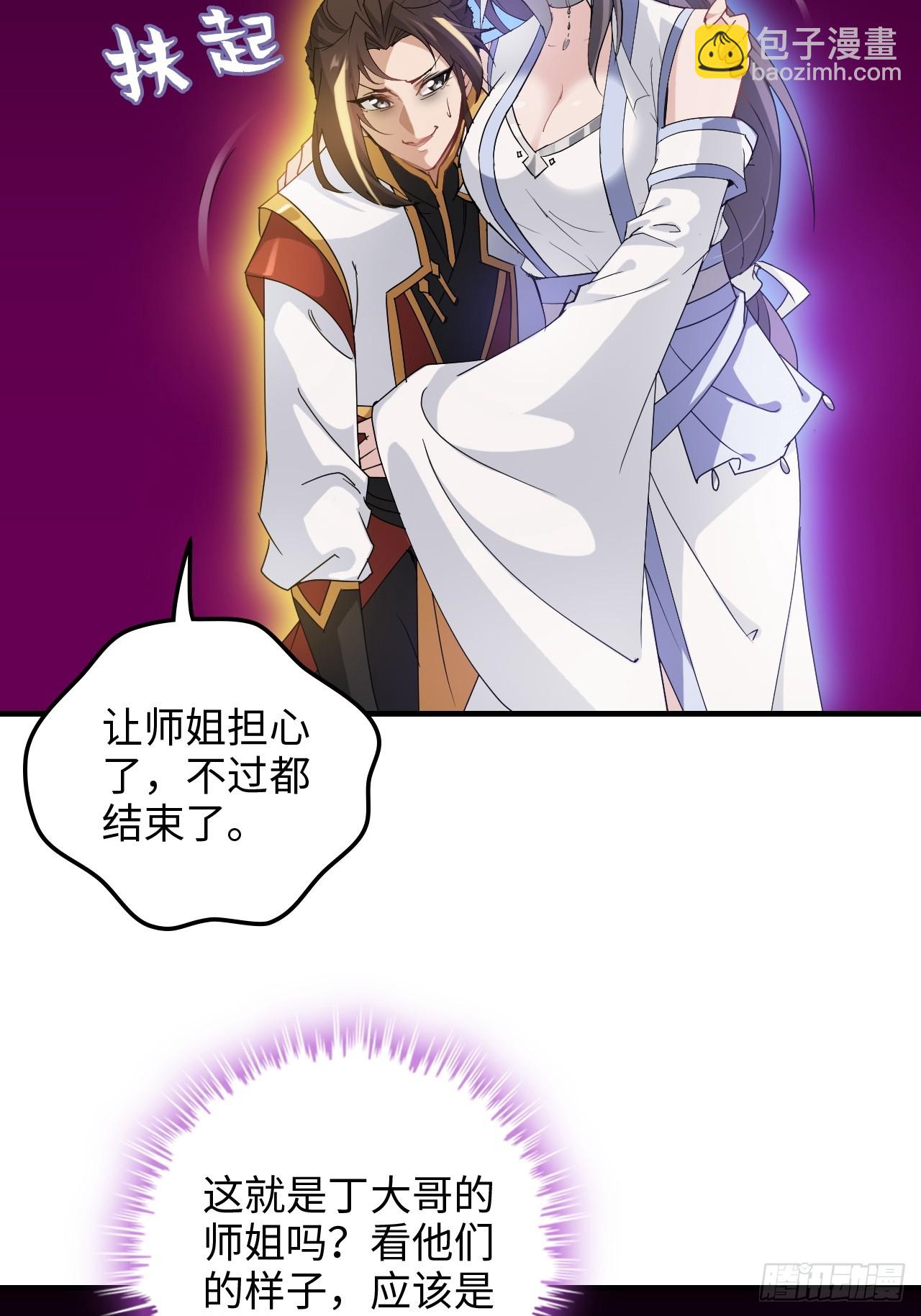 143话 陆北神魂死亡！？(1/2)-第153话