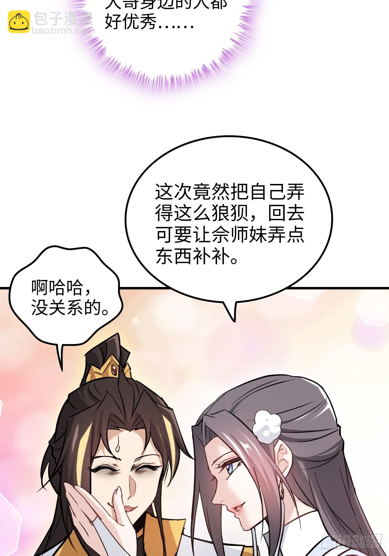 143话 陆北神魂死亡！？(1/2)-第153话