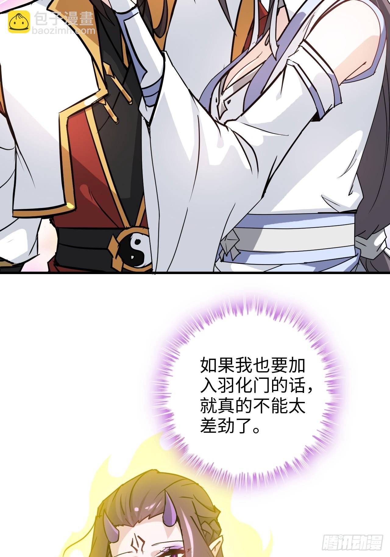 143话 陆北神魂死亡！？(1/2)-第153话