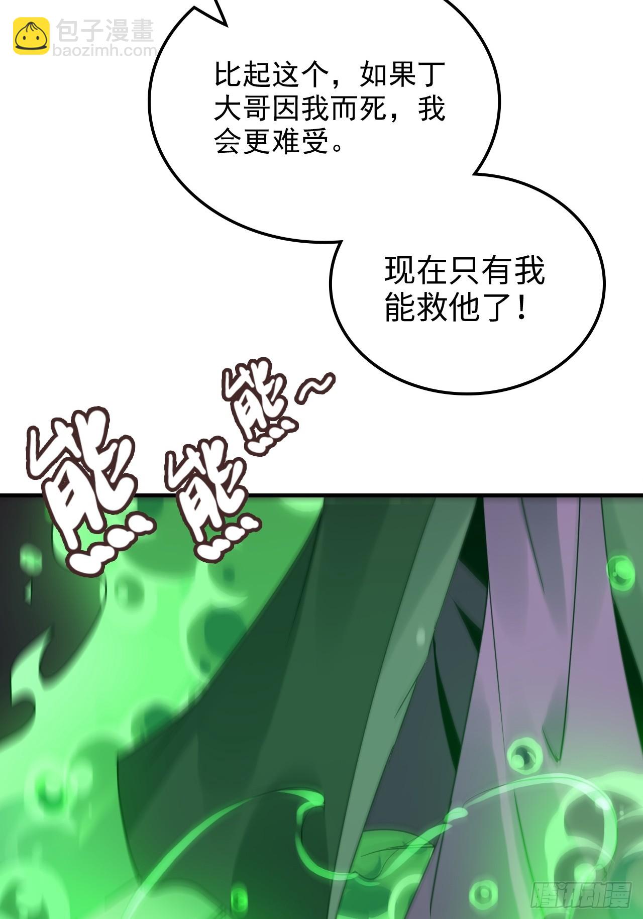 145话 为了你，无悔(1/2)-第155话