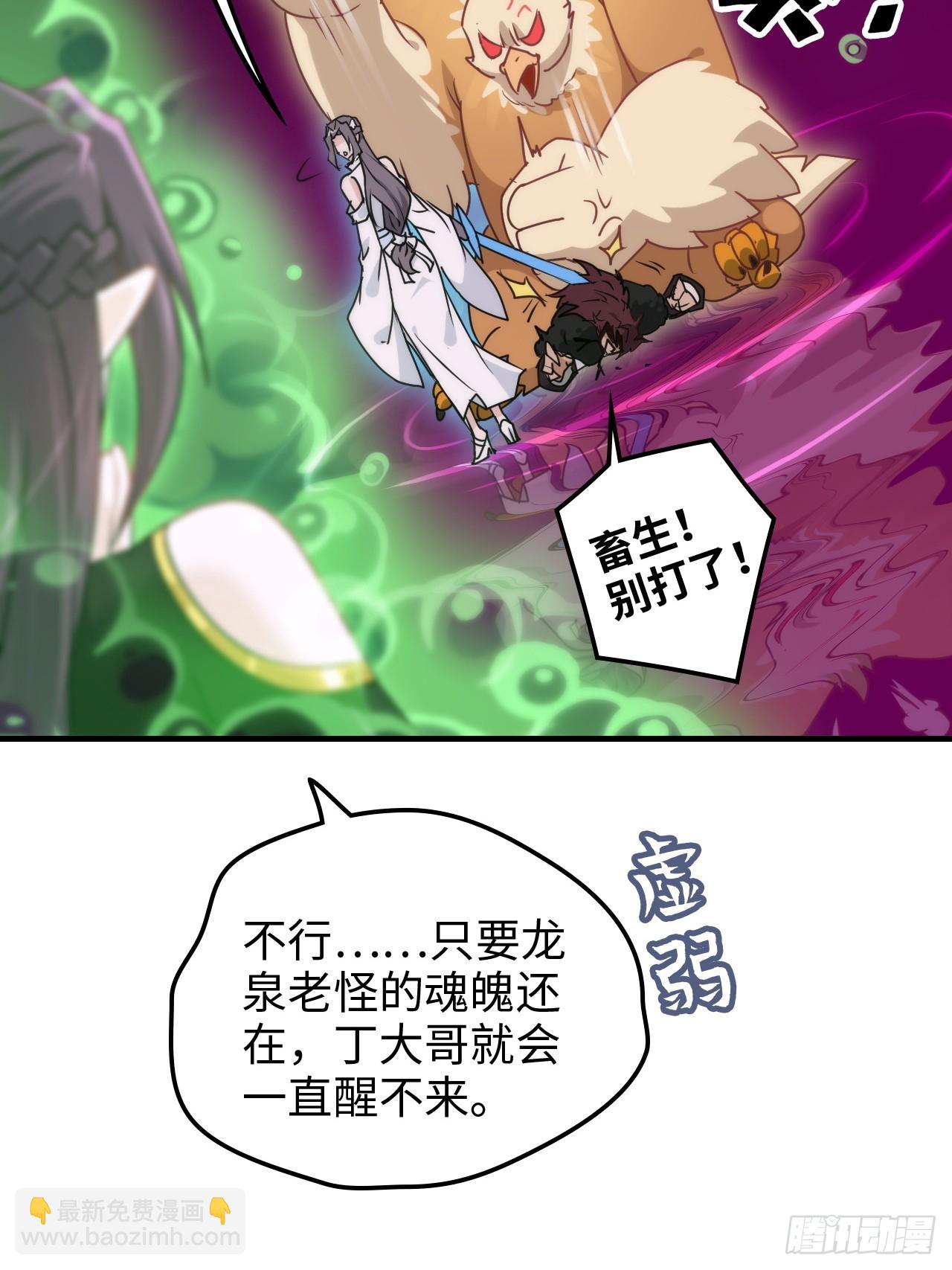 145话 为了你，无悔(1/2)-第155话