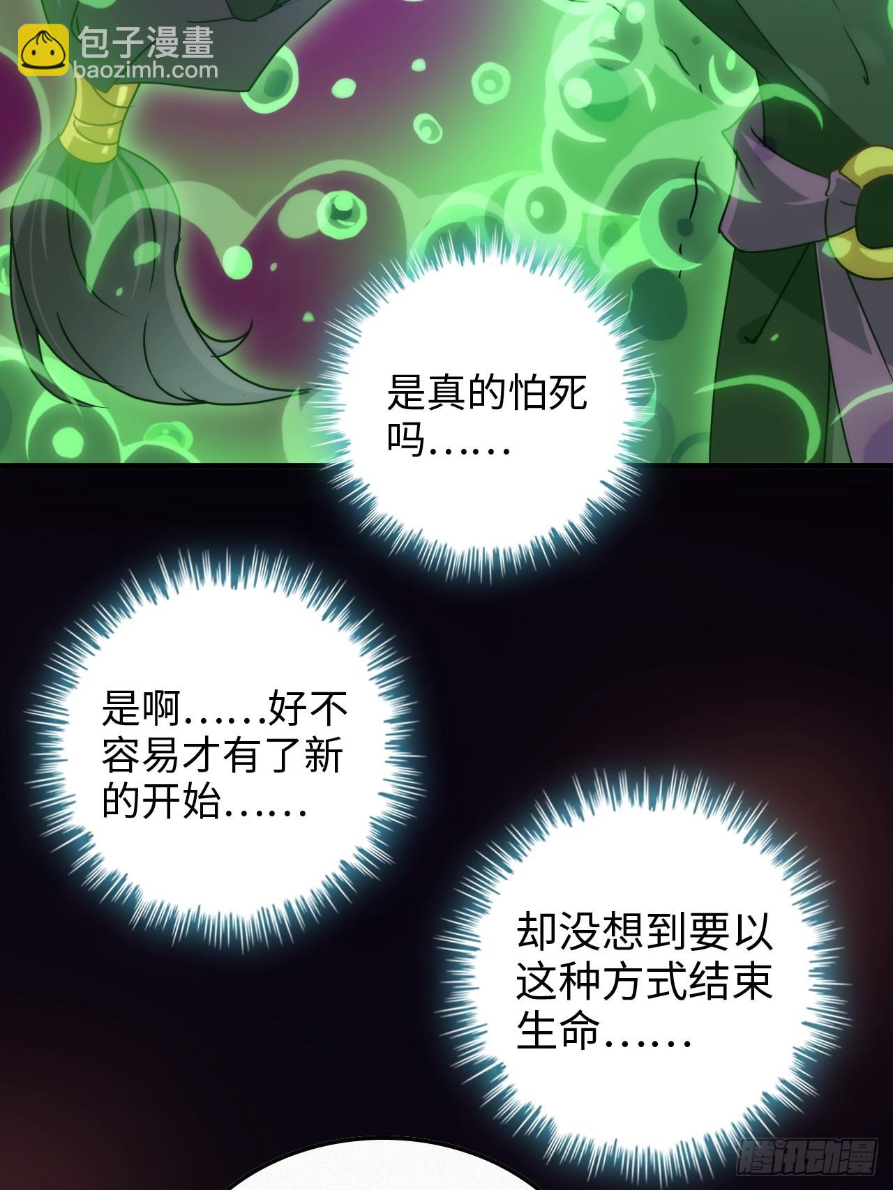 145话 为了你，无悔(1/2)-第155话