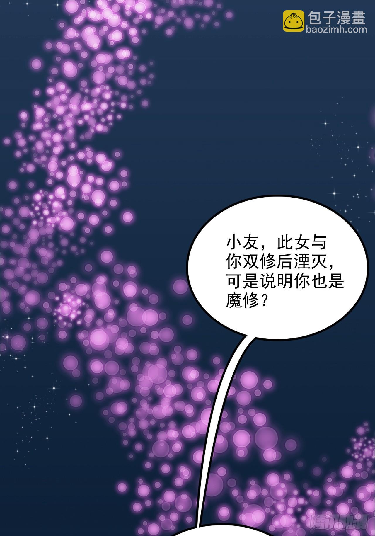 147话 道(1/2)-第157话