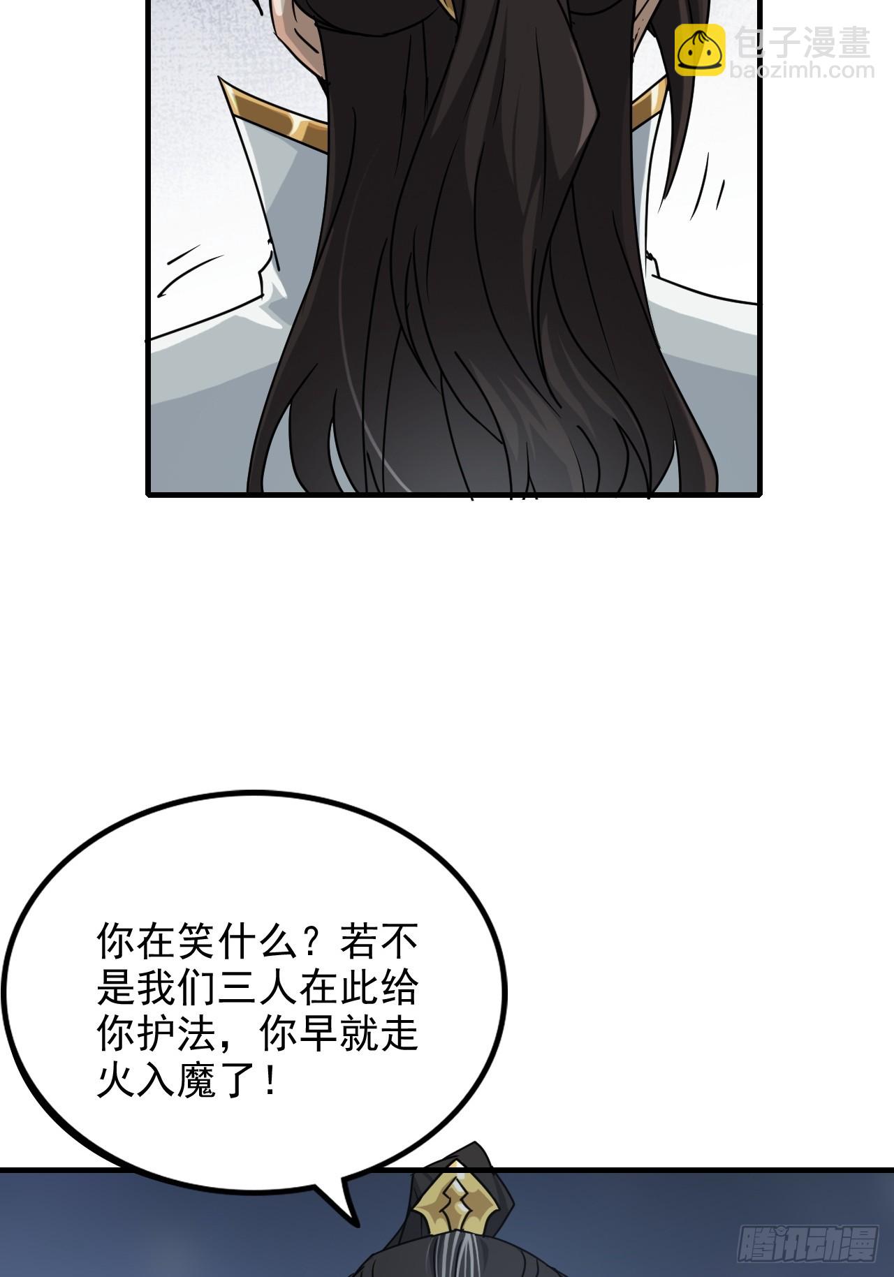 147话 道(1/2)-第157话