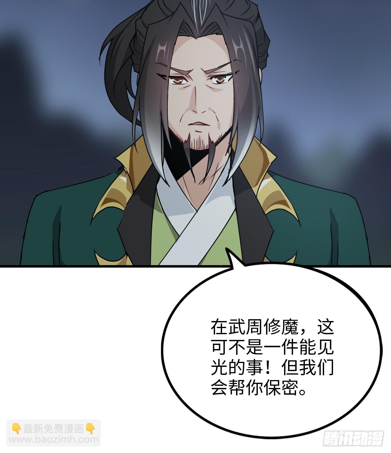 147话 道(1/2)-第157话