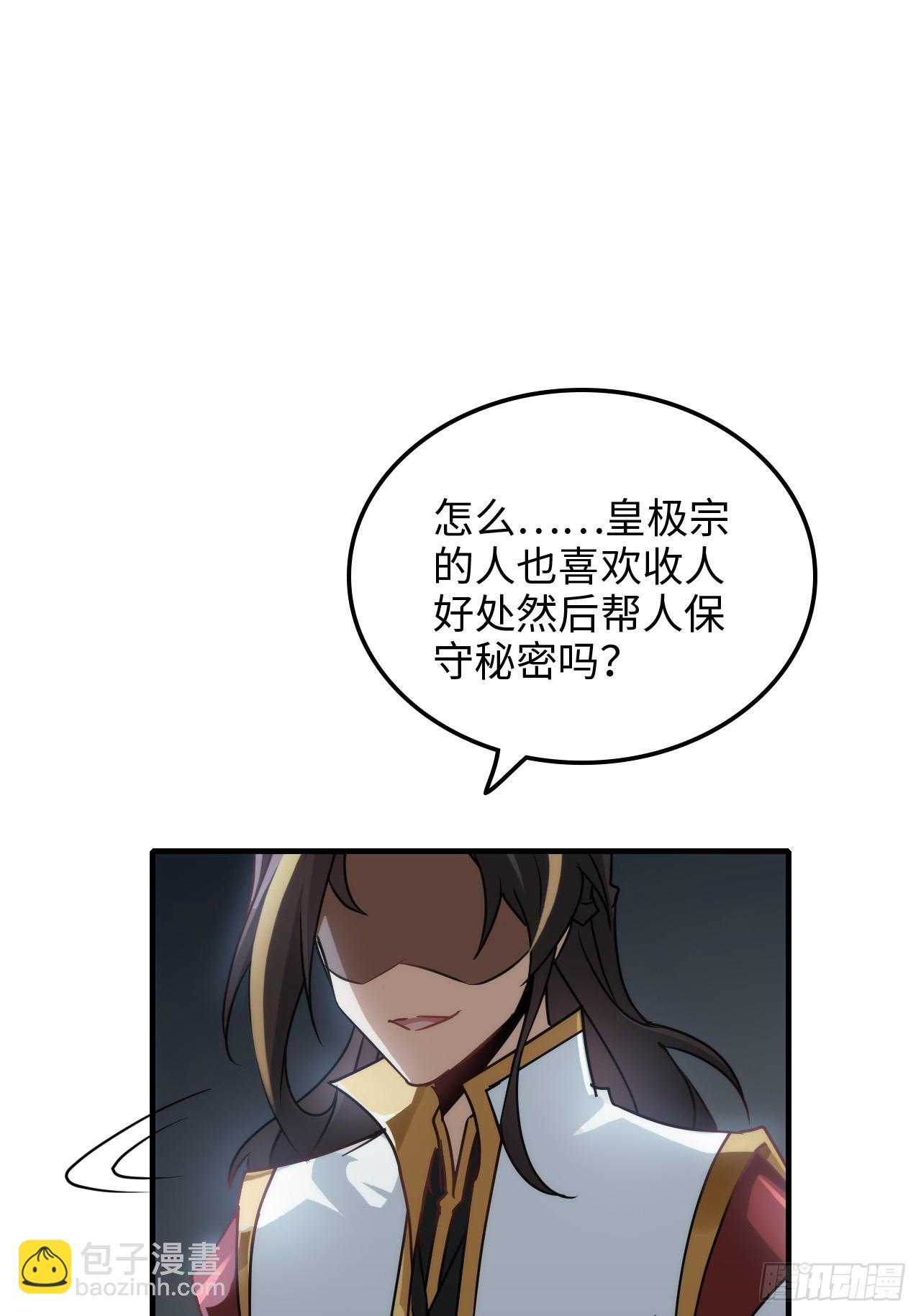 147话 道(1/2)-第157话